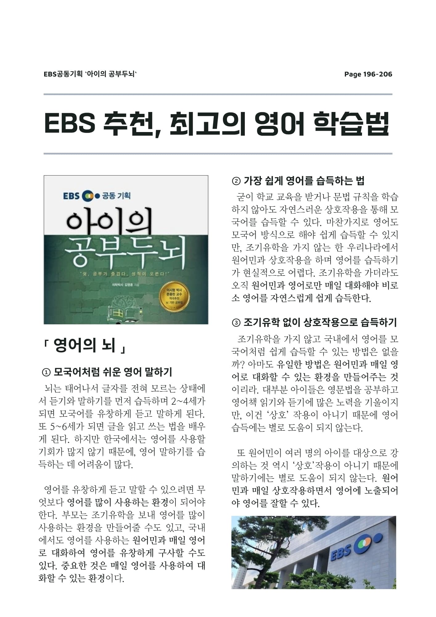 탕정 유창한 영어학원 사진 4