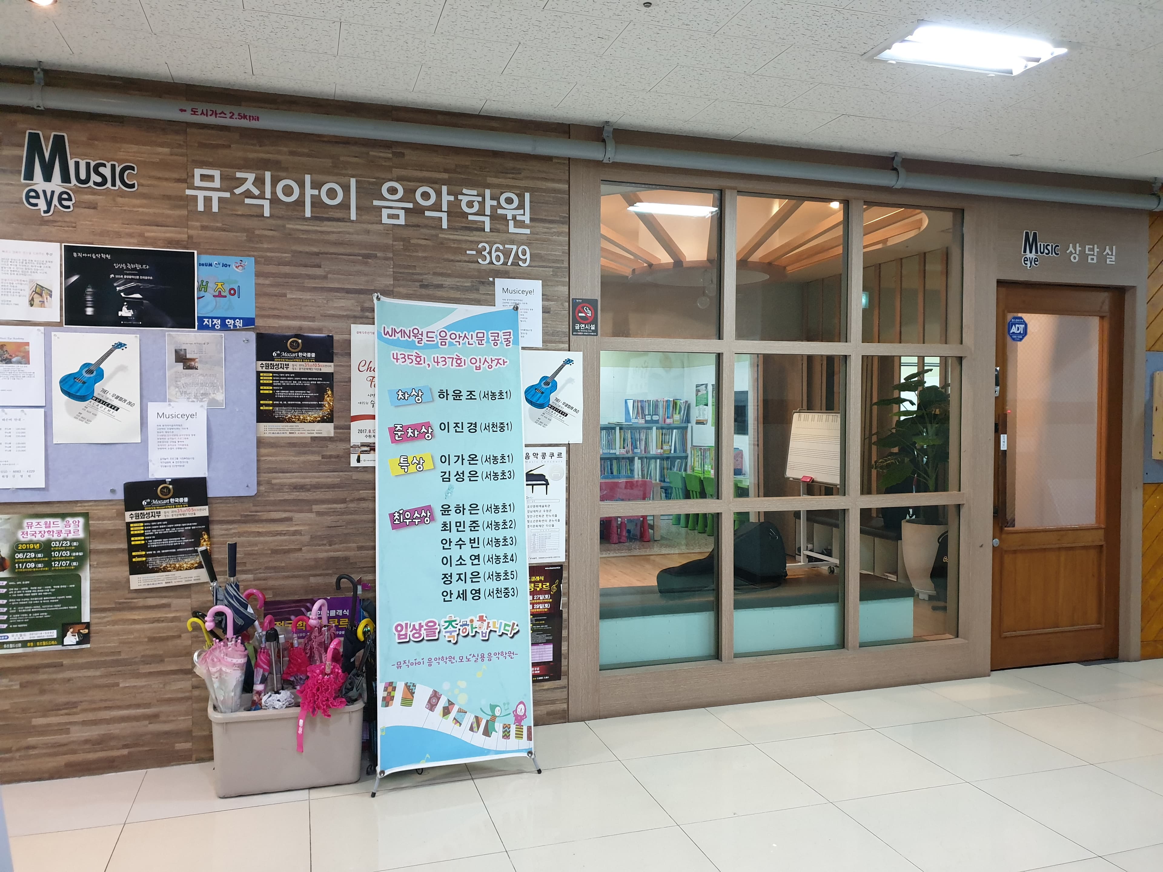 서천 뮤직아이 음악학원 사진 4