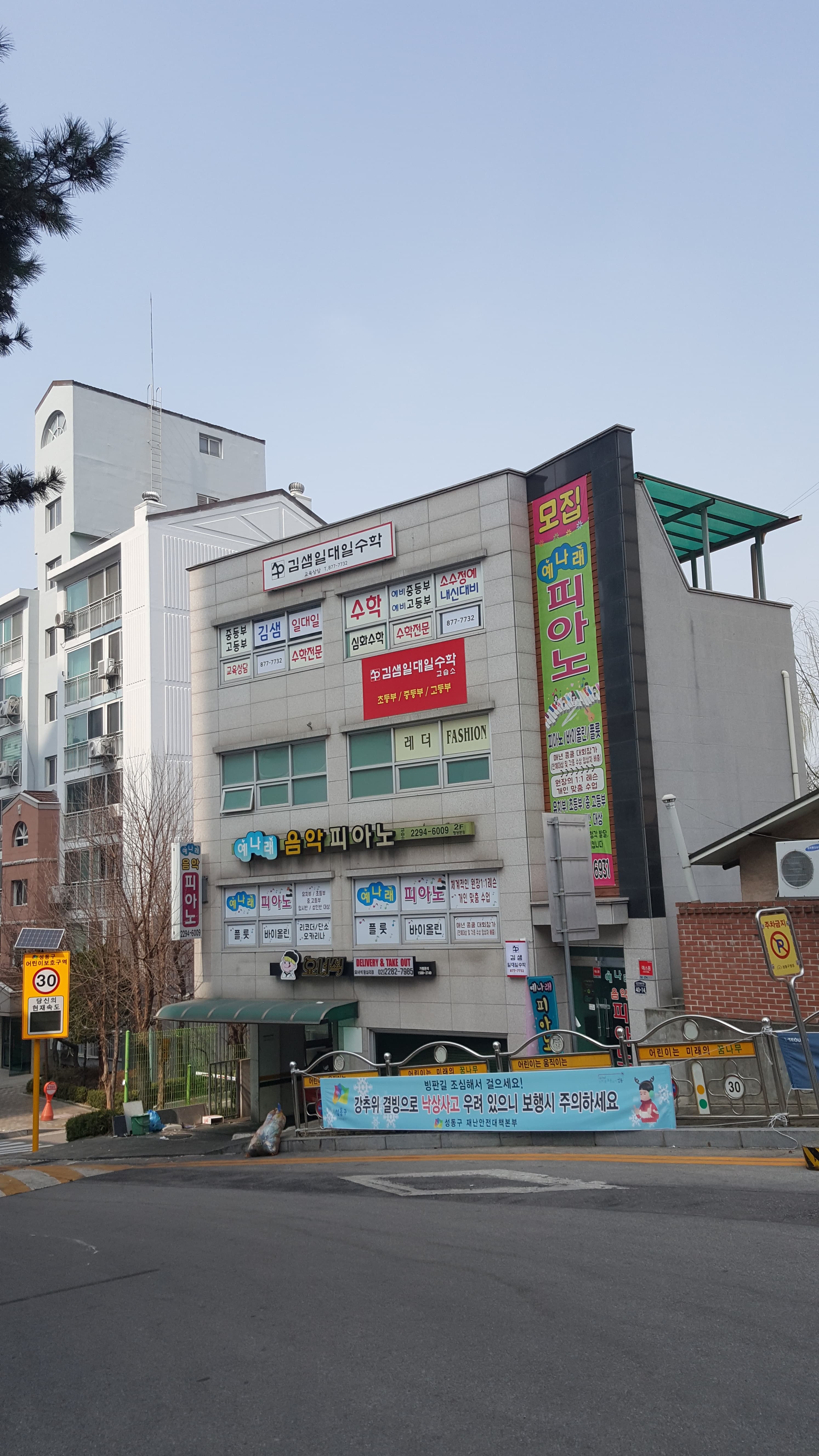 김샘 일대일수학 사진 1