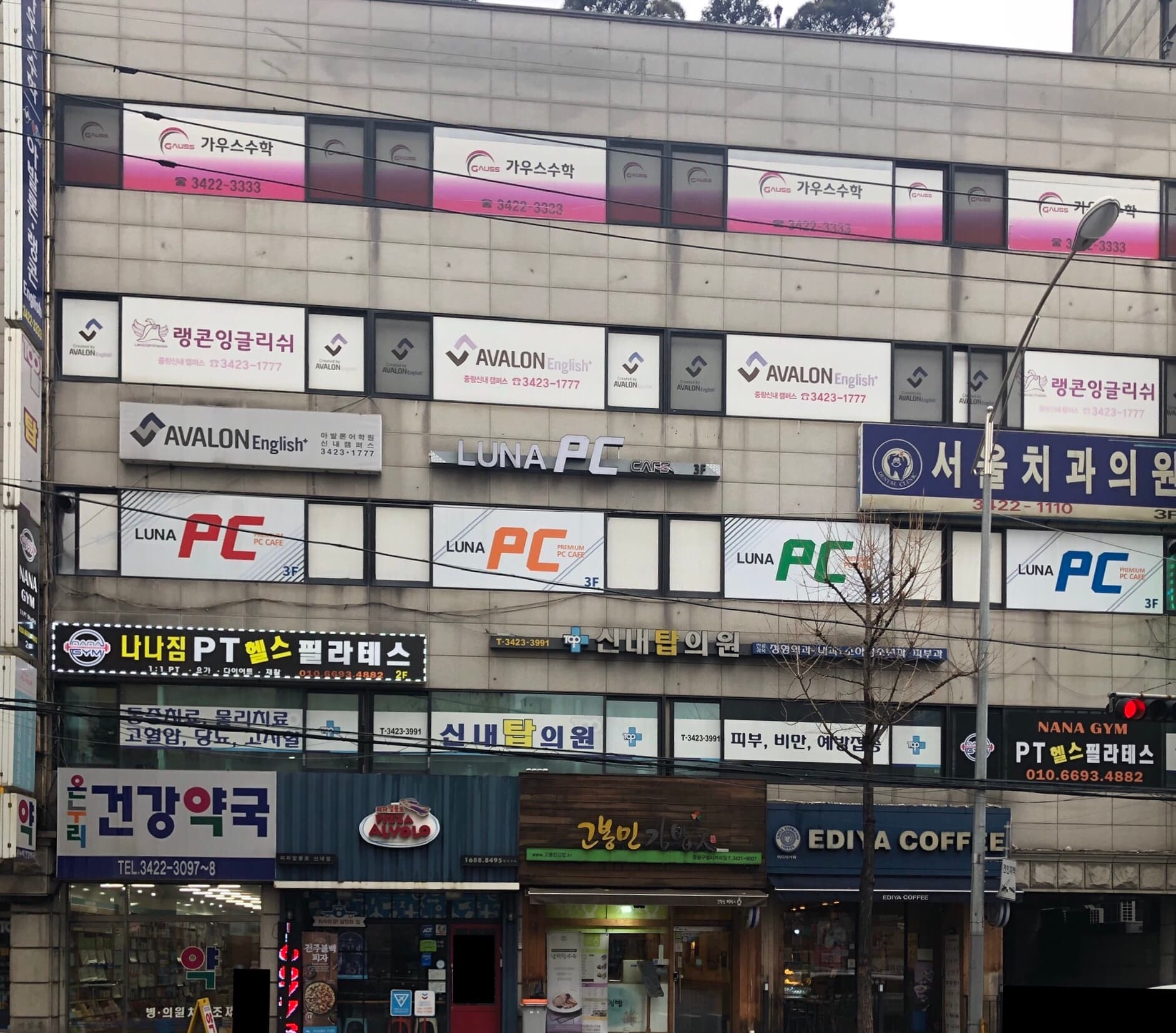 아발론교육 중랑신내캠퍼스 사진 1