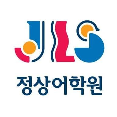 정상 어학원 별내분원 사진 1