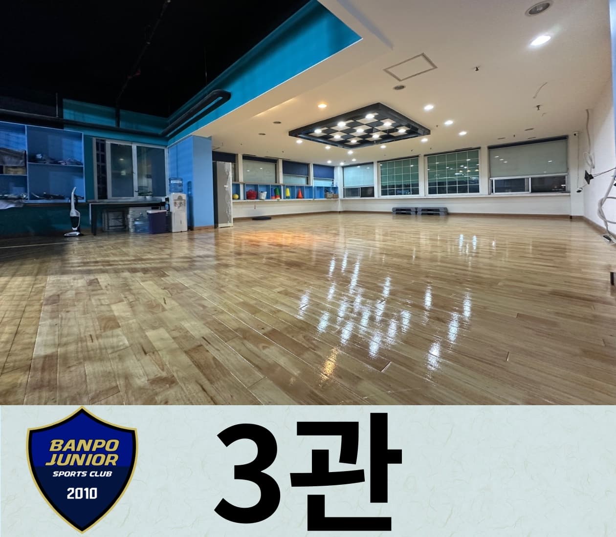 반포 유소년 스포츠클럽 사진 2