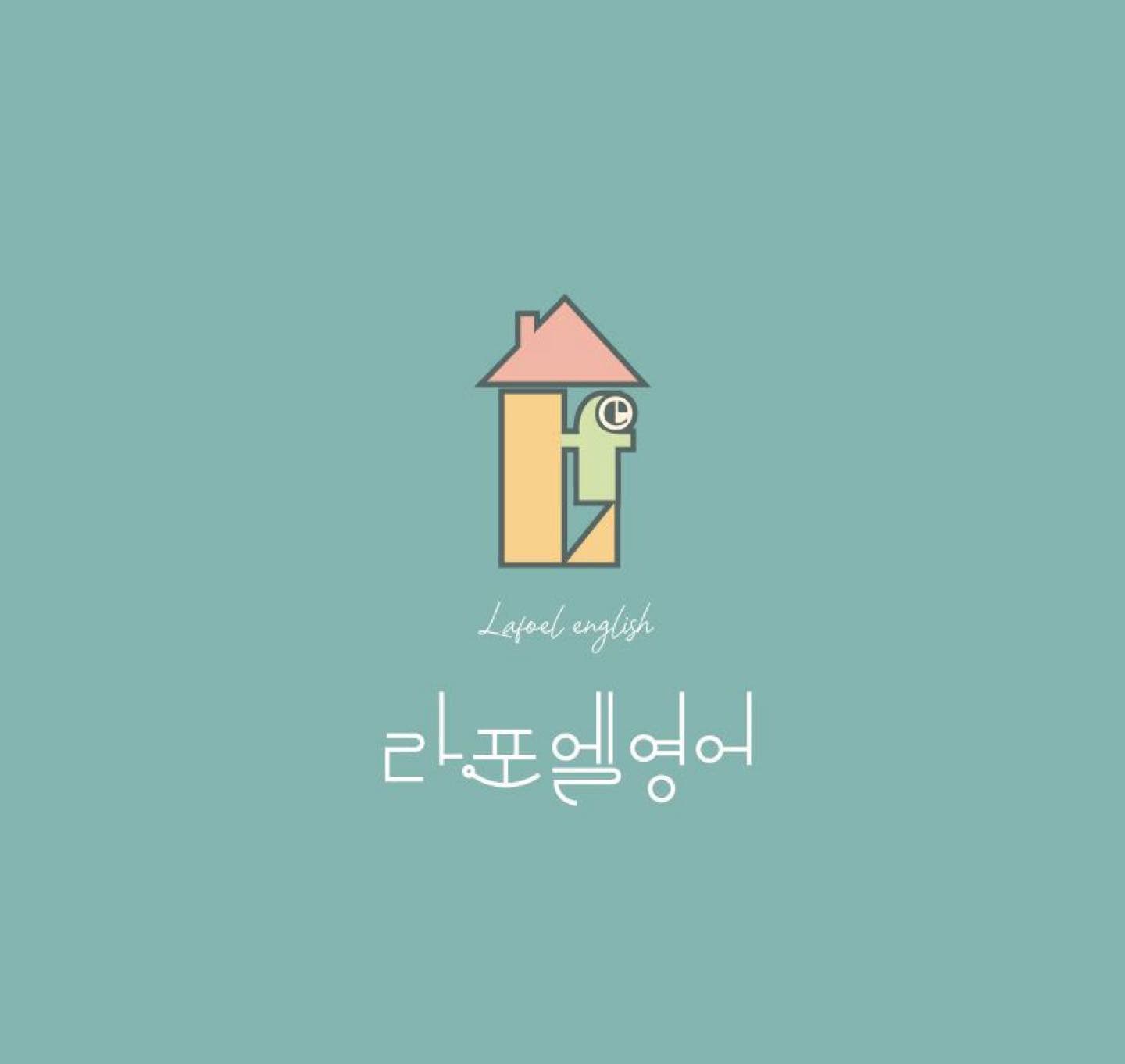 라포엘 영어 사진 1