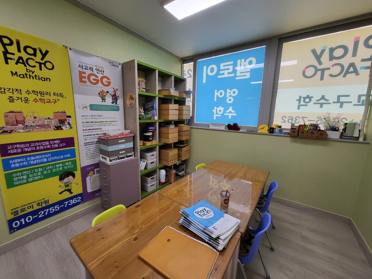플레이팩토엘로이 영수학원 사진 2