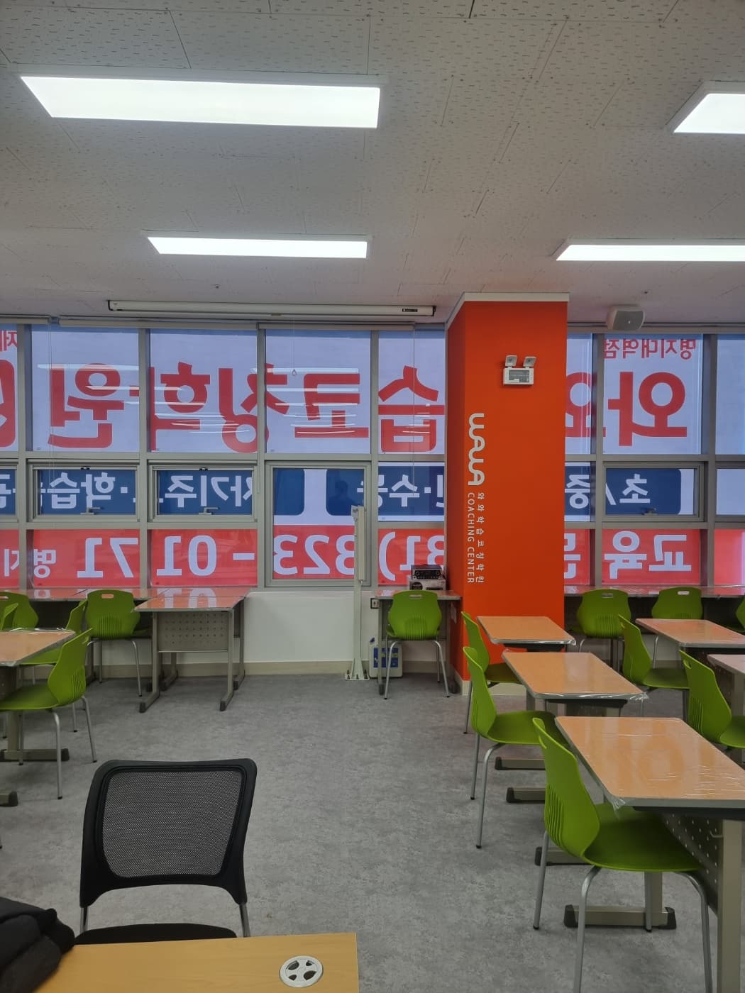 와와학습코칭센터 명지대역점 사진 3