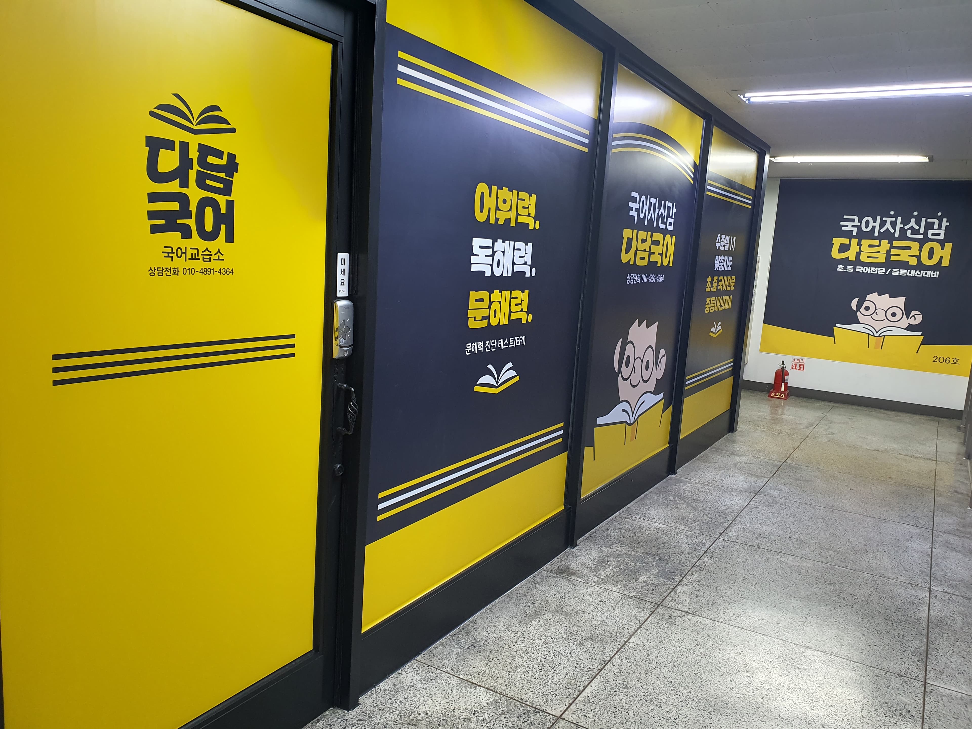 다담 국어학원 사진 1