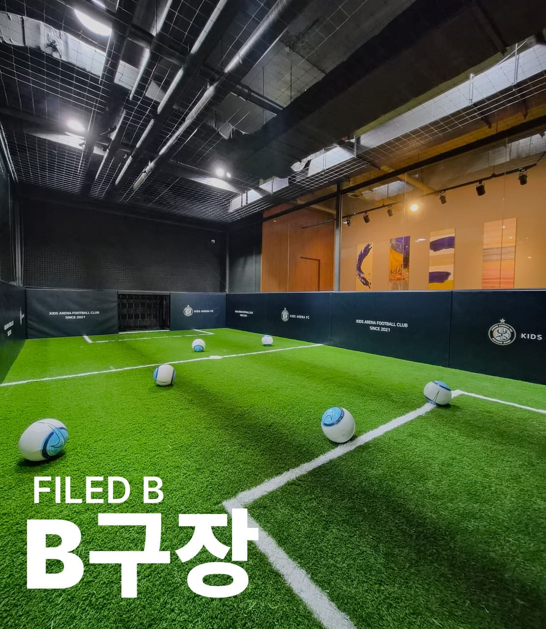 키즈아레나FC 7호점 방배 사진 5