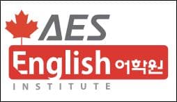 AES 어학원 사진 1