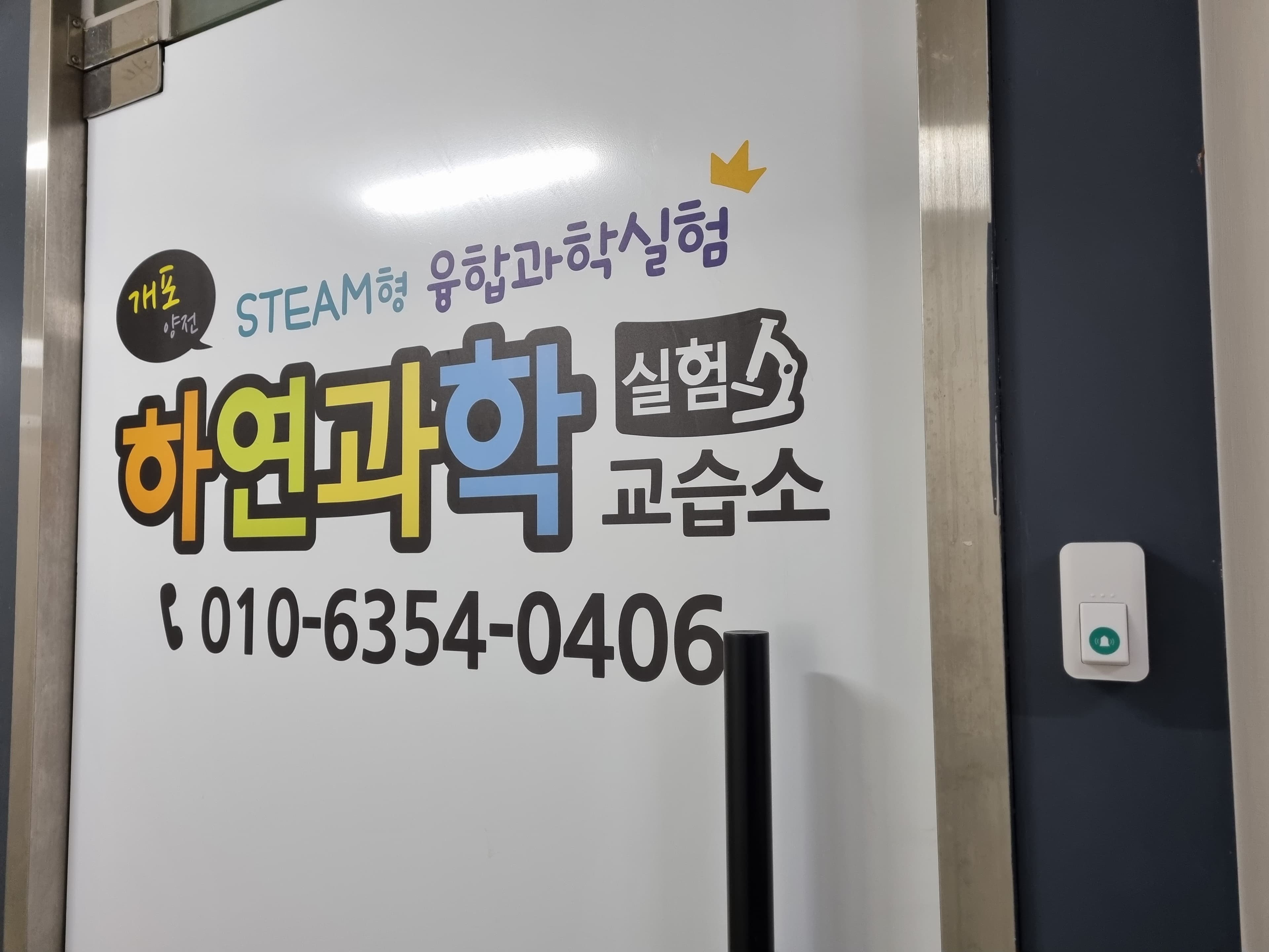 하연 과학 사진 2