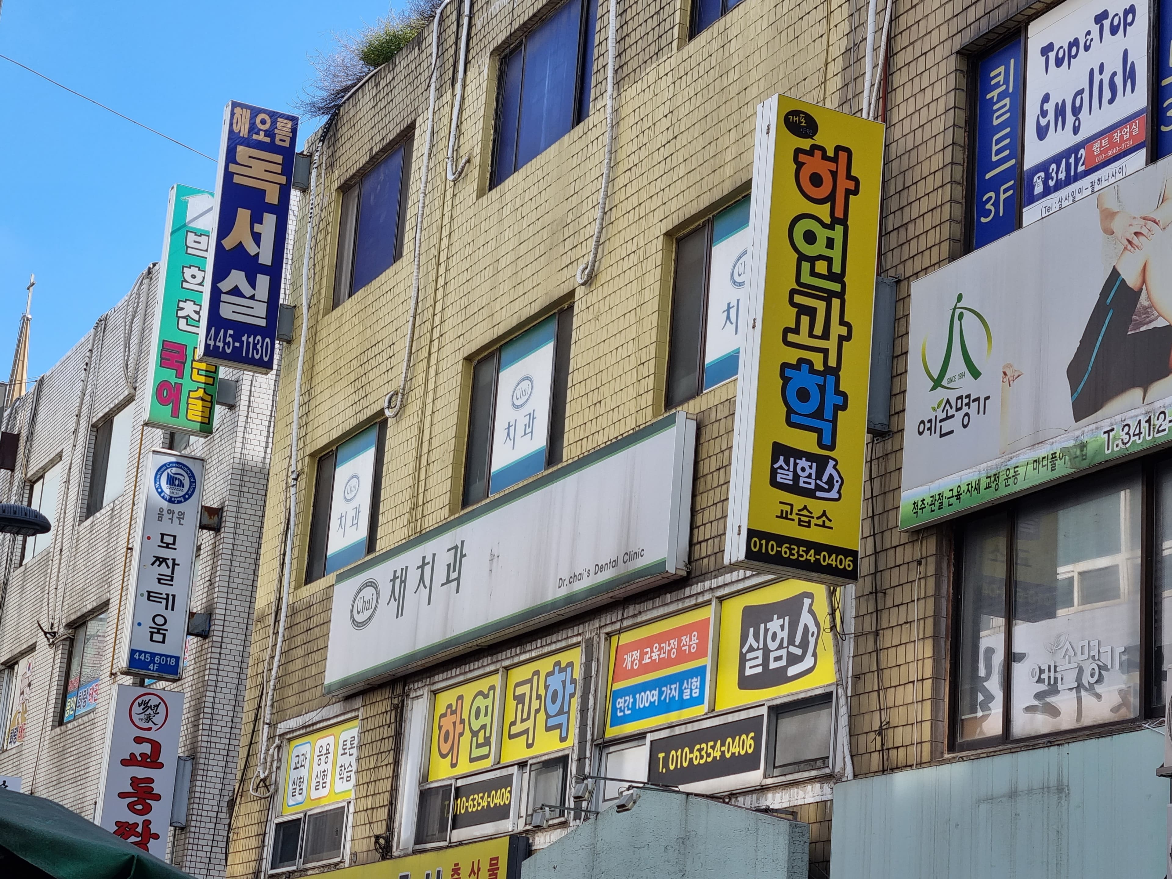 하연 과학 사진 3