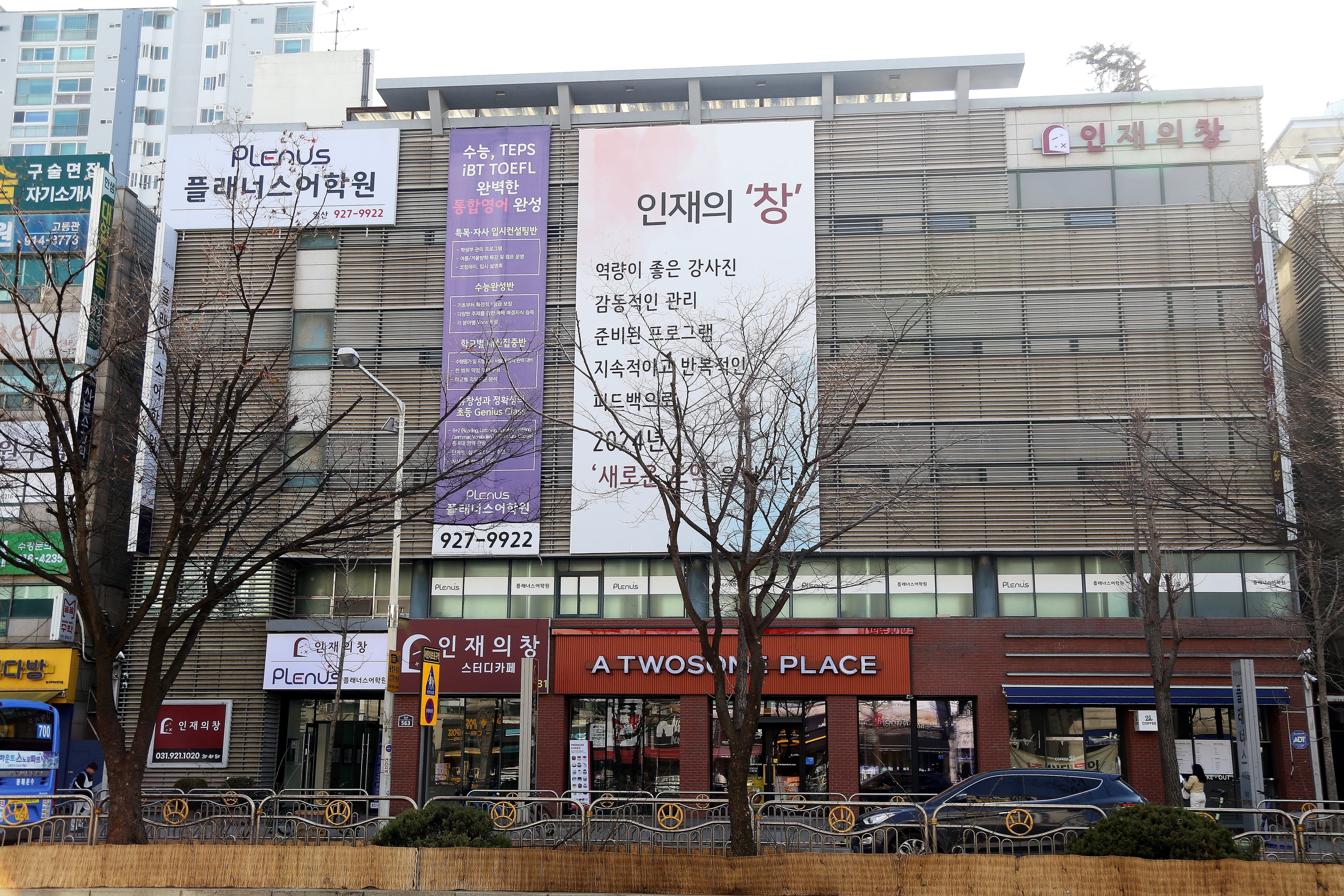인재의창 초등부학원 사진 7
