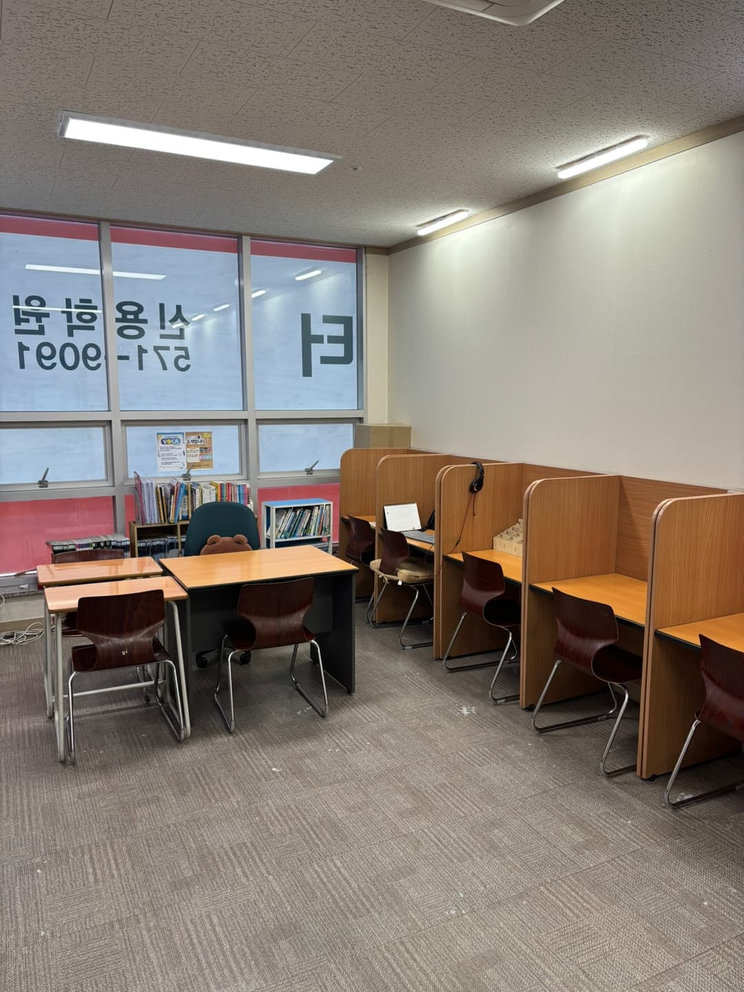 눈높이러닝센터 신용학원 사진 1