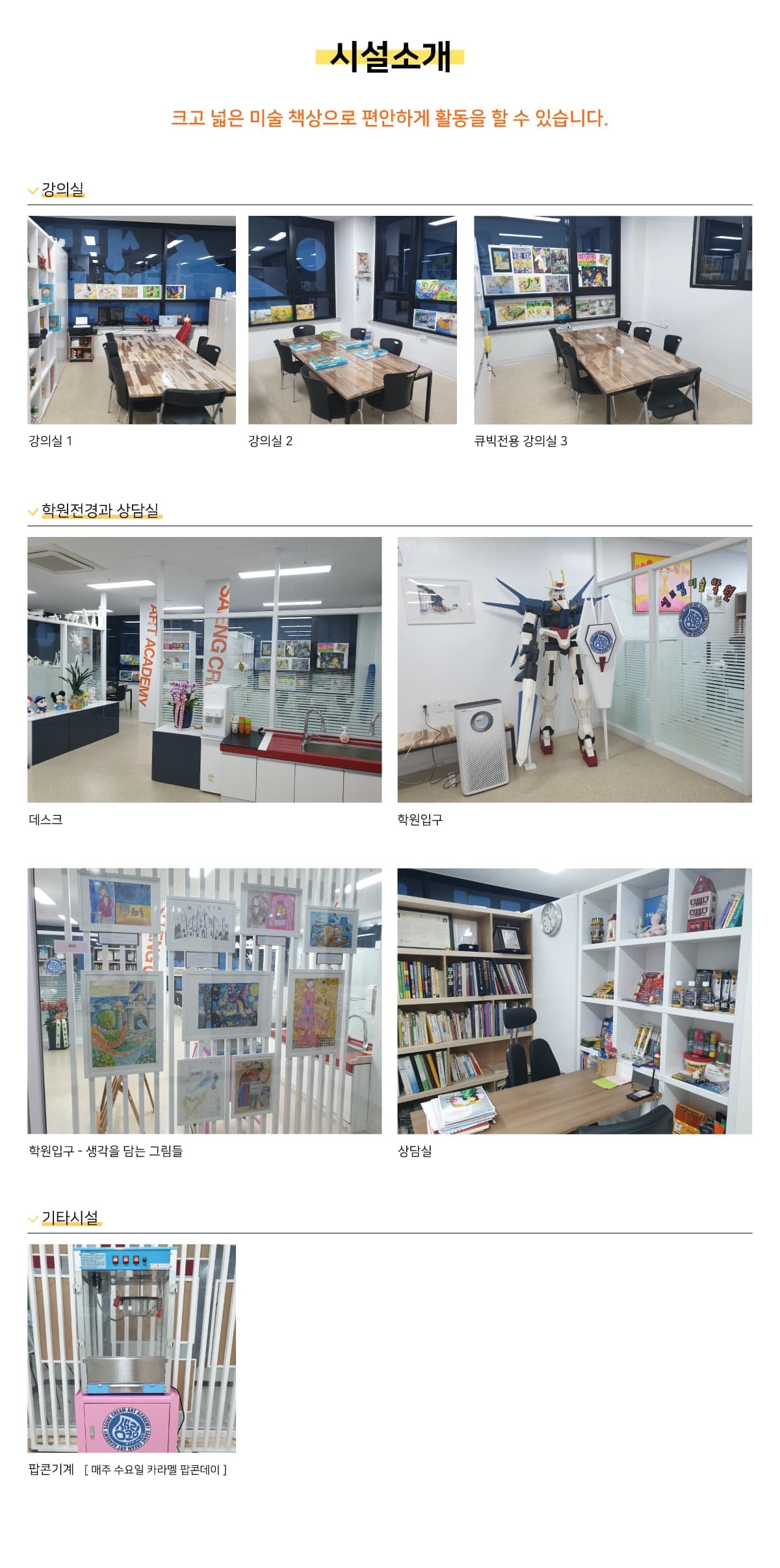 생크림미술 학원 사진 1