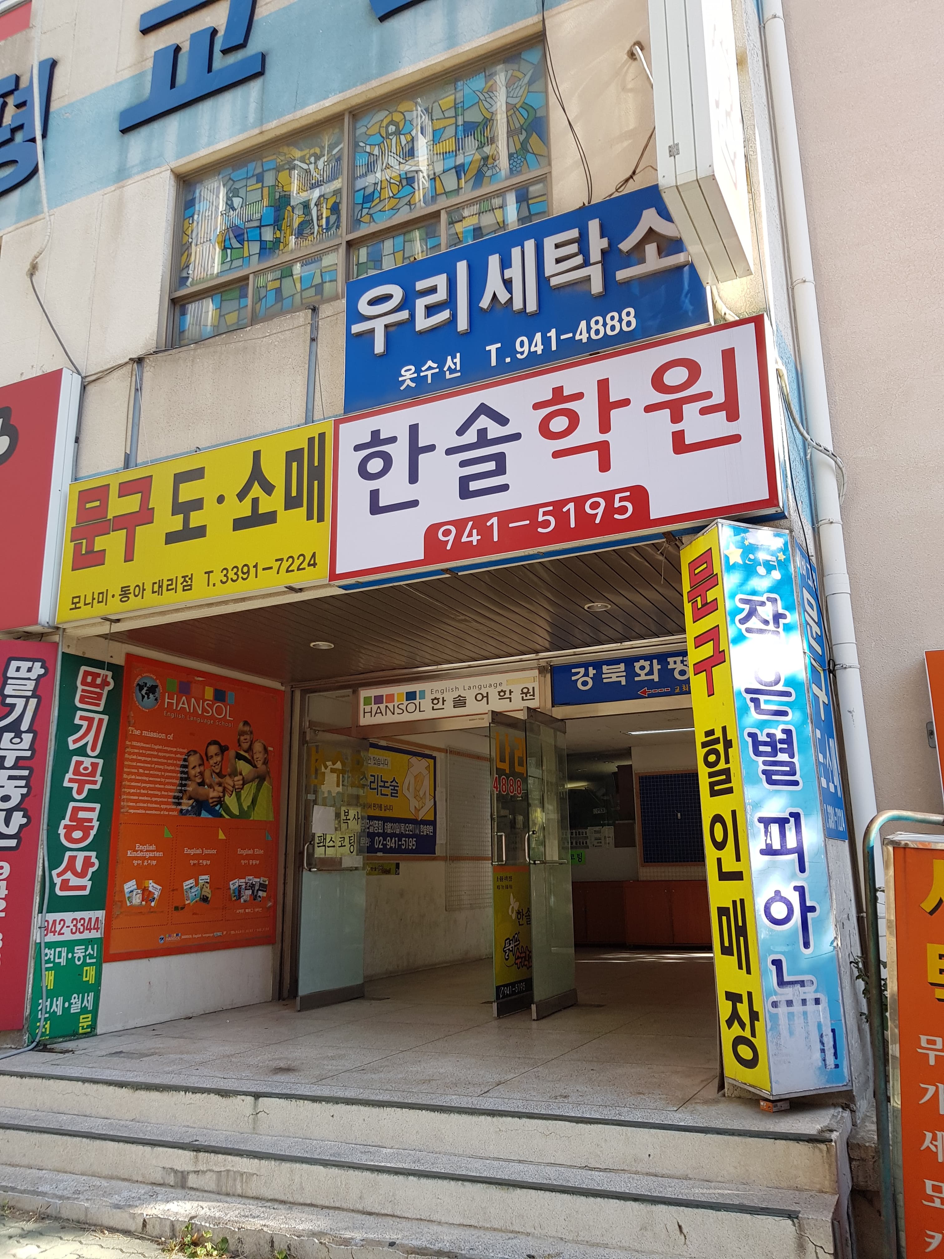 한솔탑 학원 사진 2