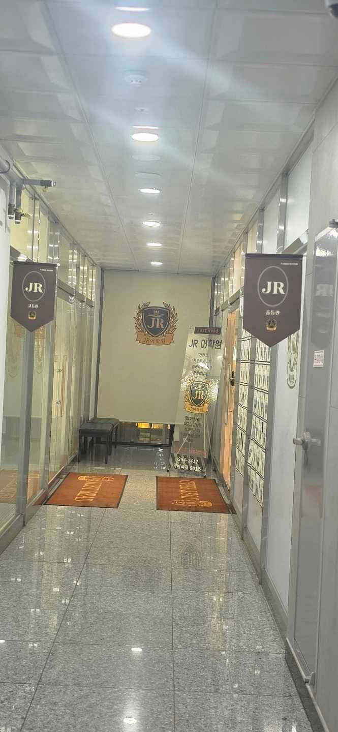 JR 어학원 사진 8