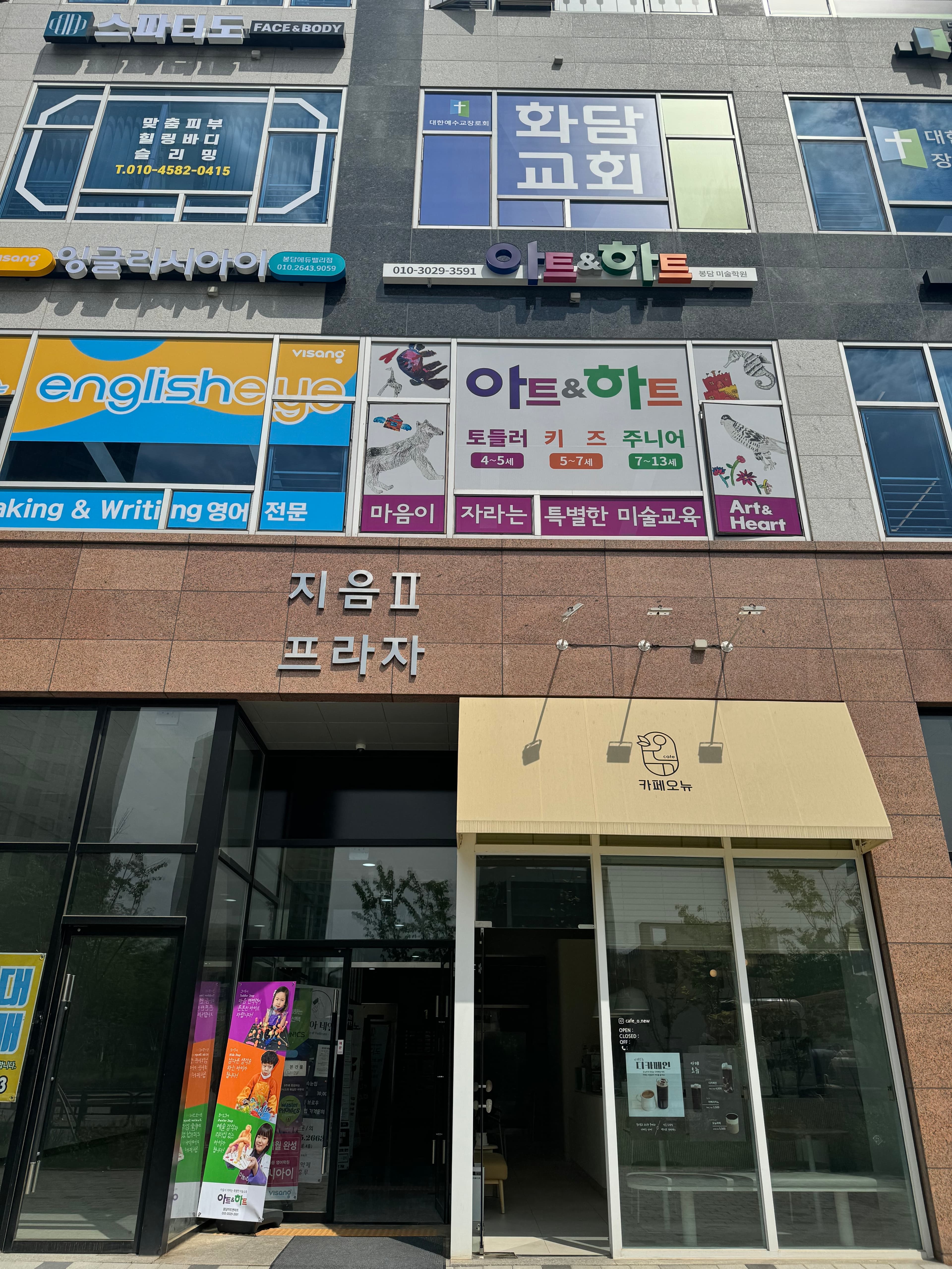 아트앤하트 미술학원 봉담 사진 3
