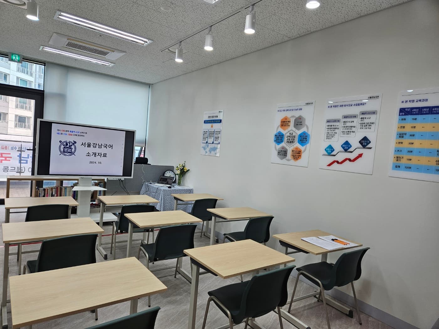 서울강남국어교습소 사진 3