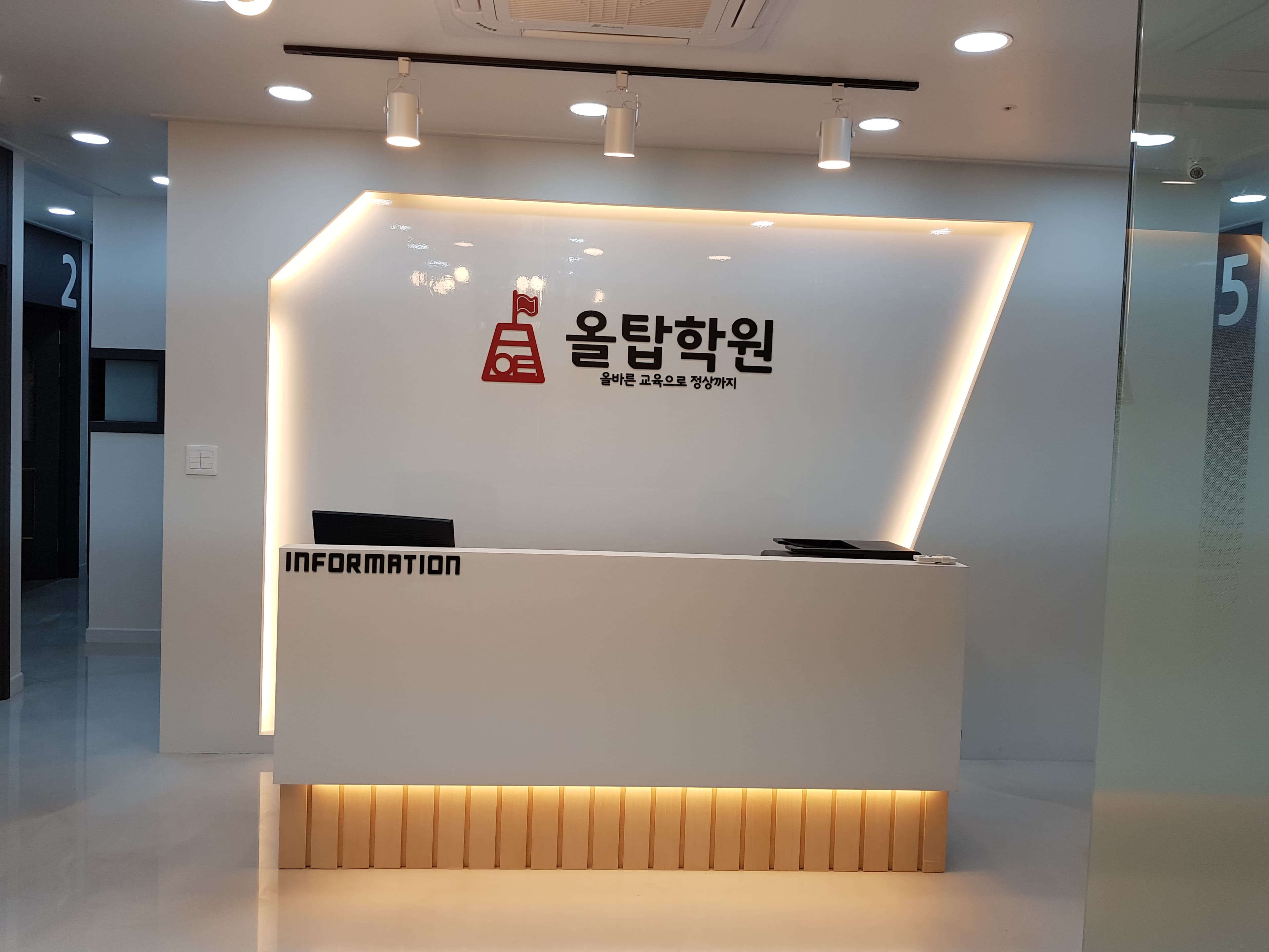 올탑 학원 사진 2