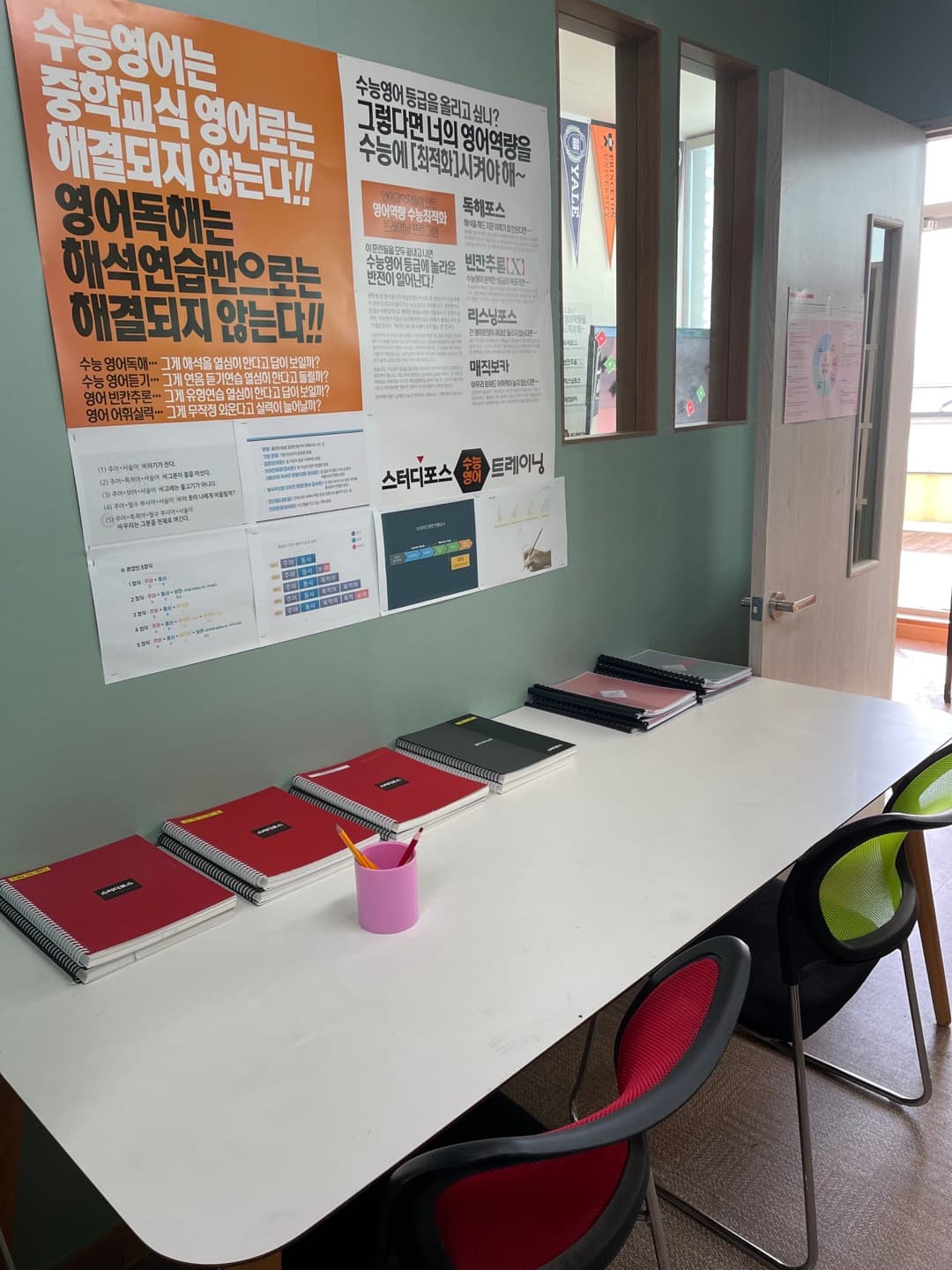 유클리드 학원 사진 3