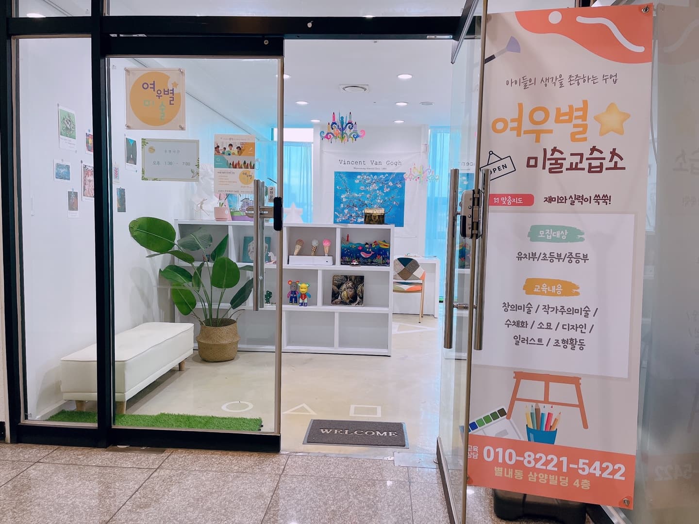 여우별 미술교습소 사진 2