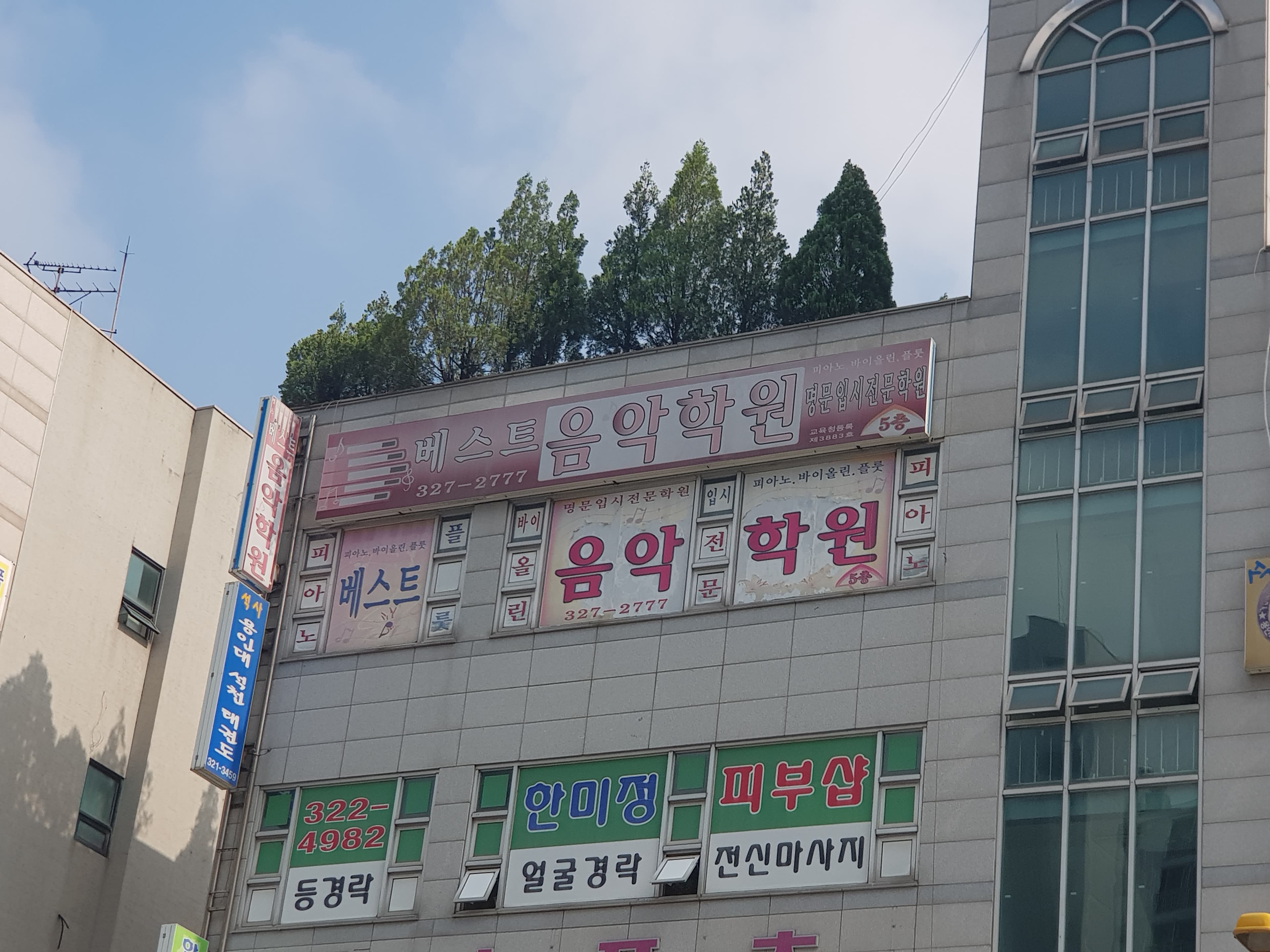 베스트 음악학원 사진 1