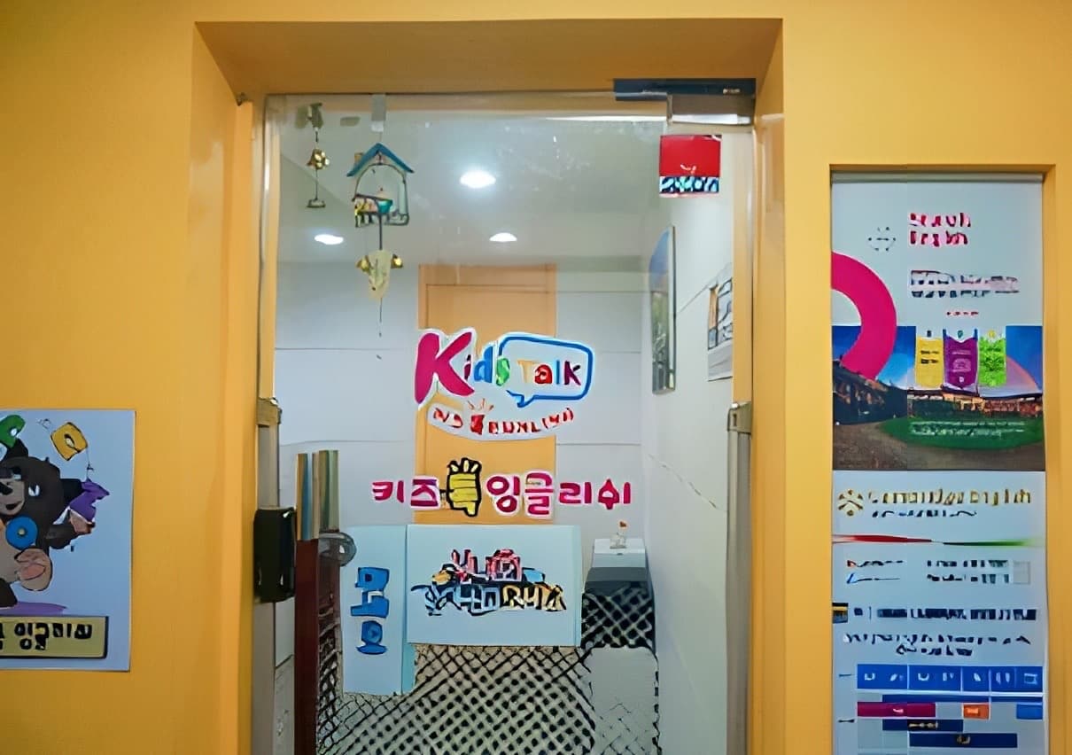 키즈톡잉글리쉬 영어교습소 사진 5