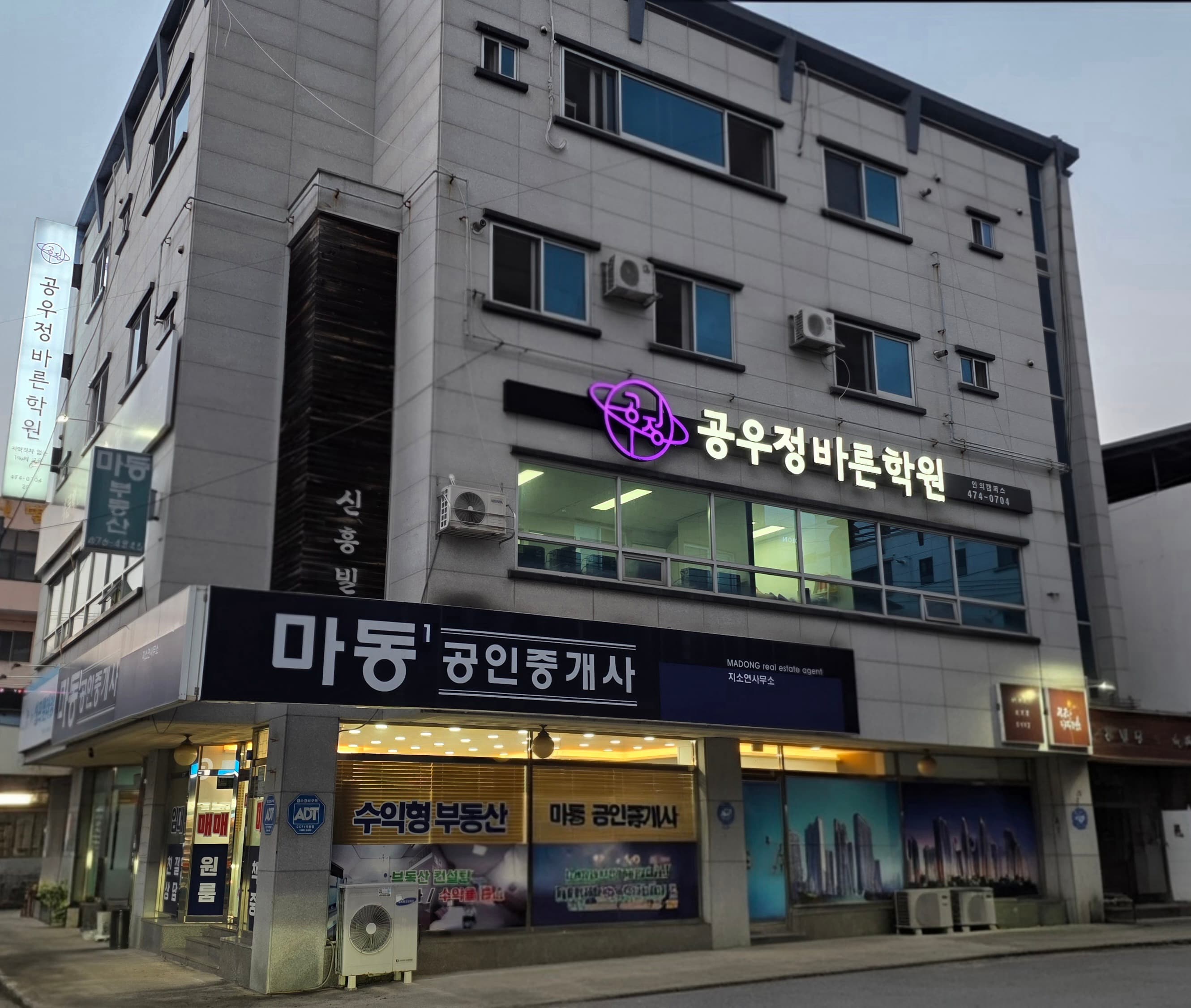 공우정바른 학원 인동캠퍼스 사진 2