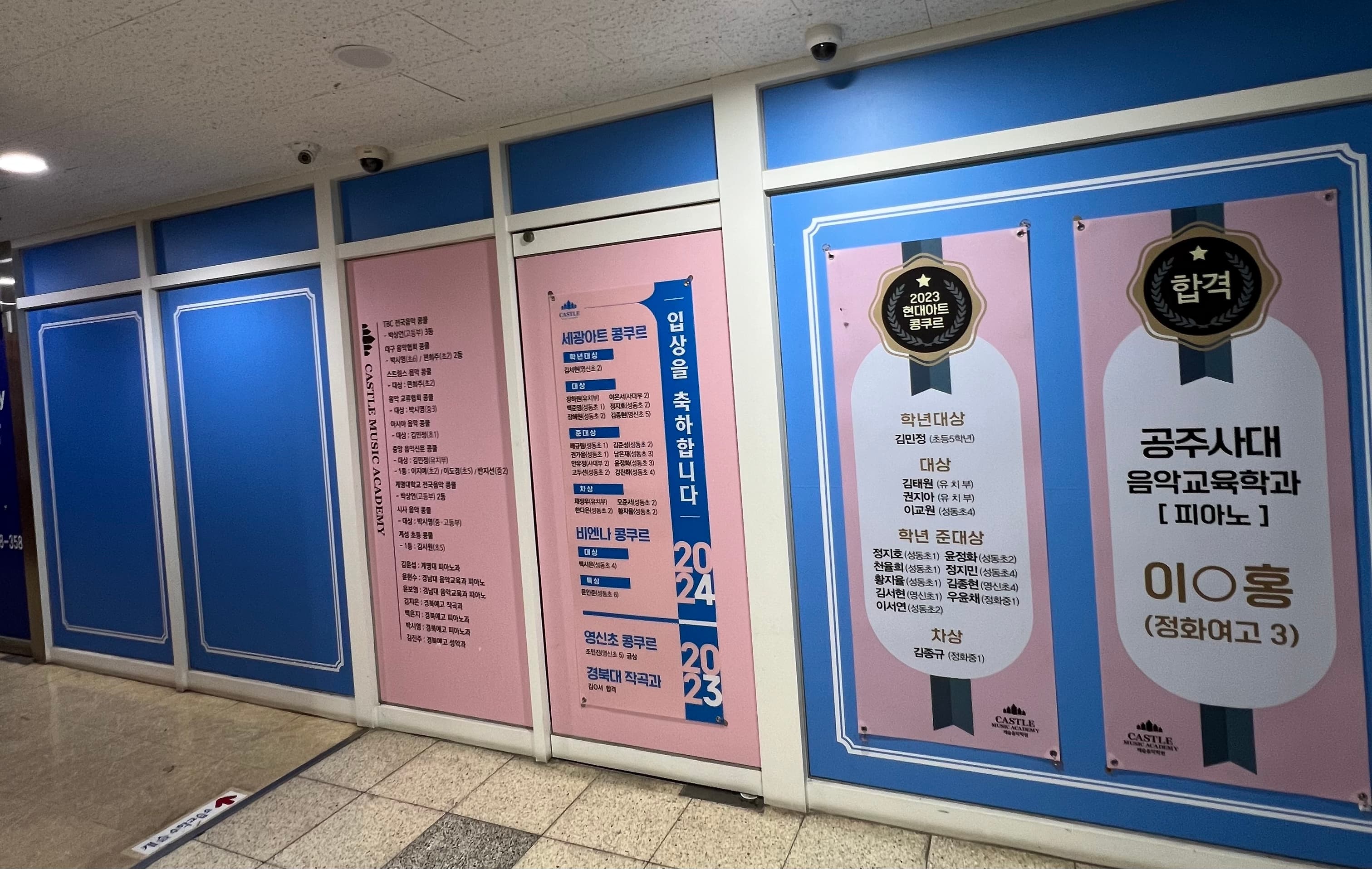 캐슬 음악학원 사진 5