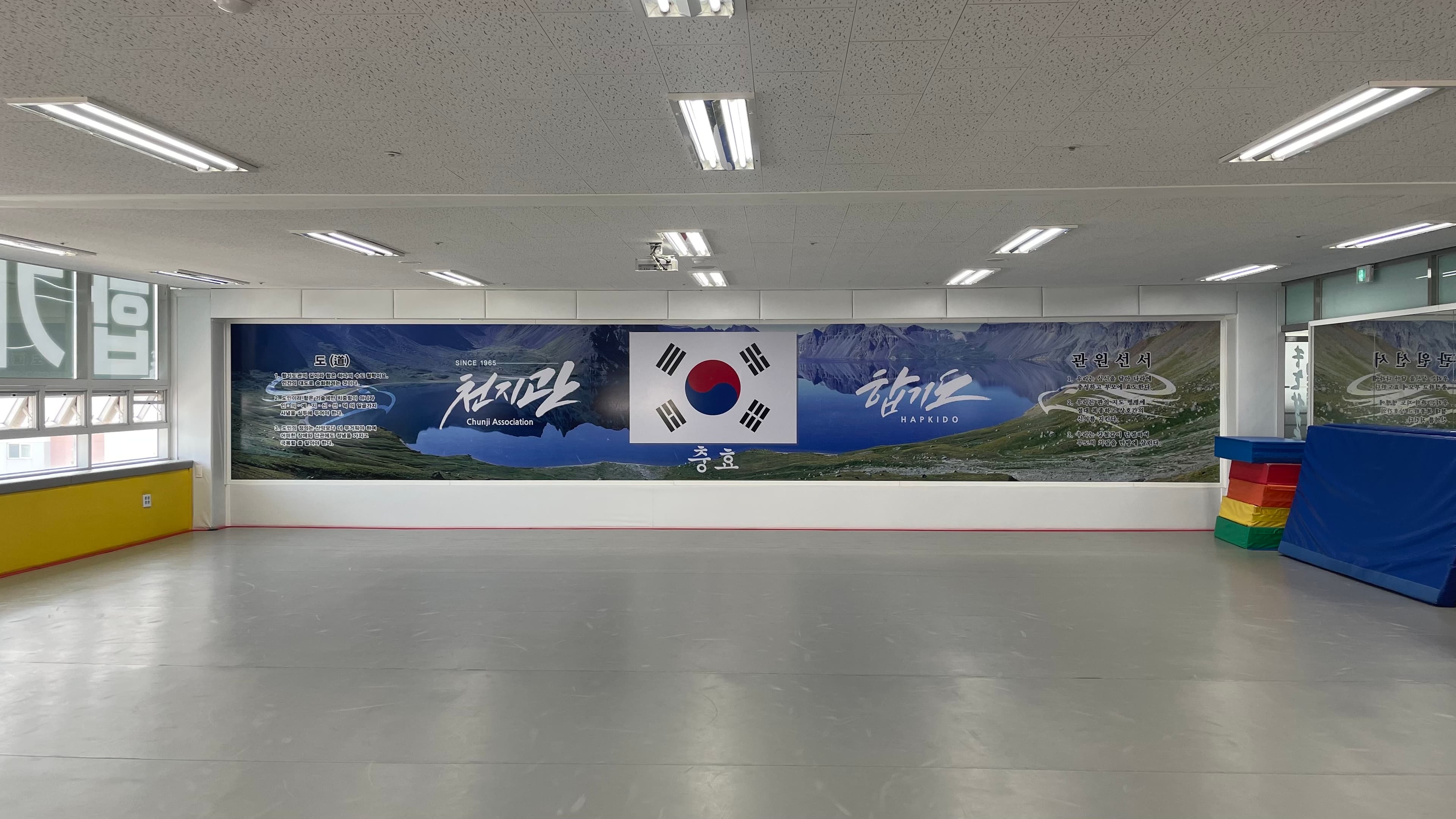 합기도 천지관 고운도장 사진 1