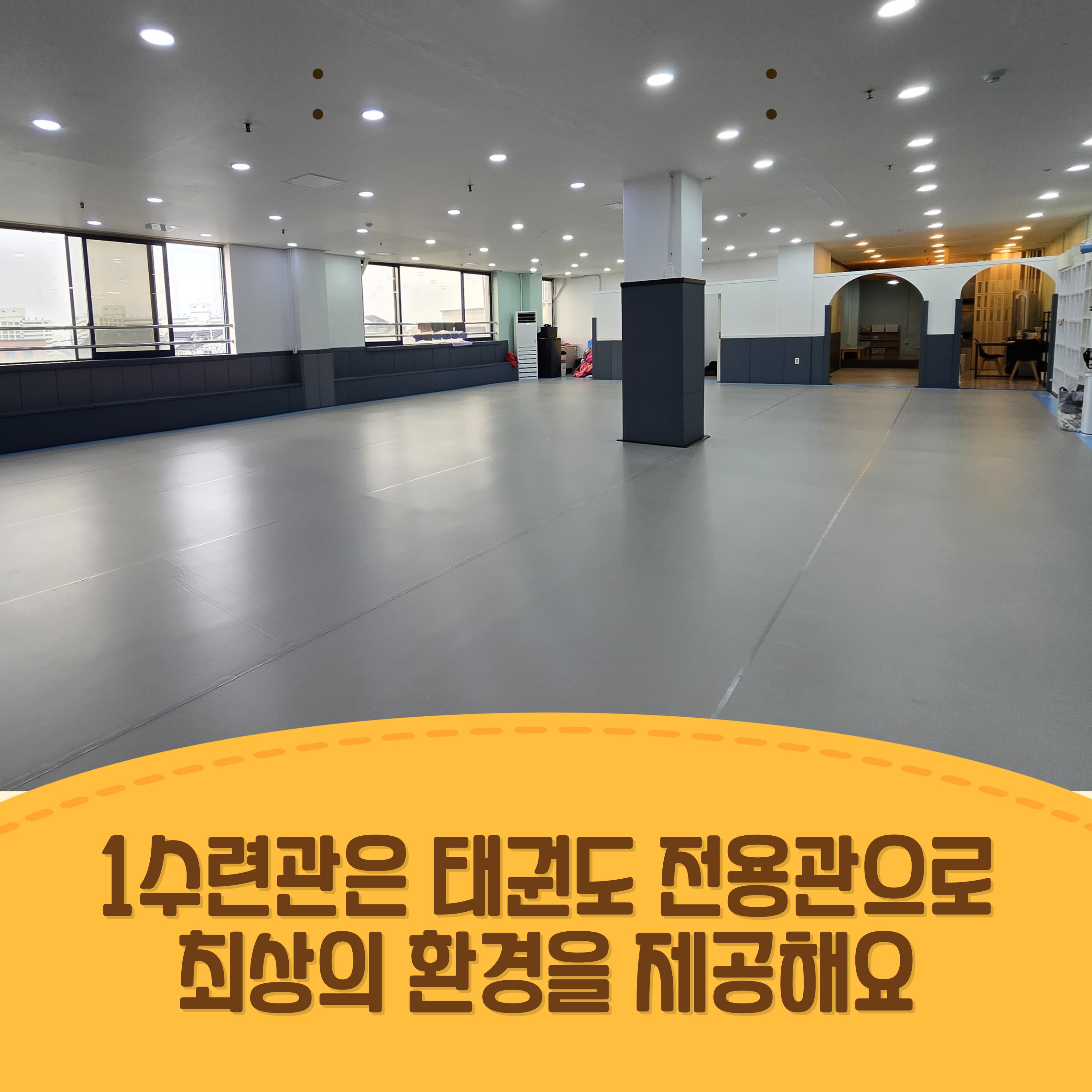 더위너스 태권도 줄넘기 사진 1