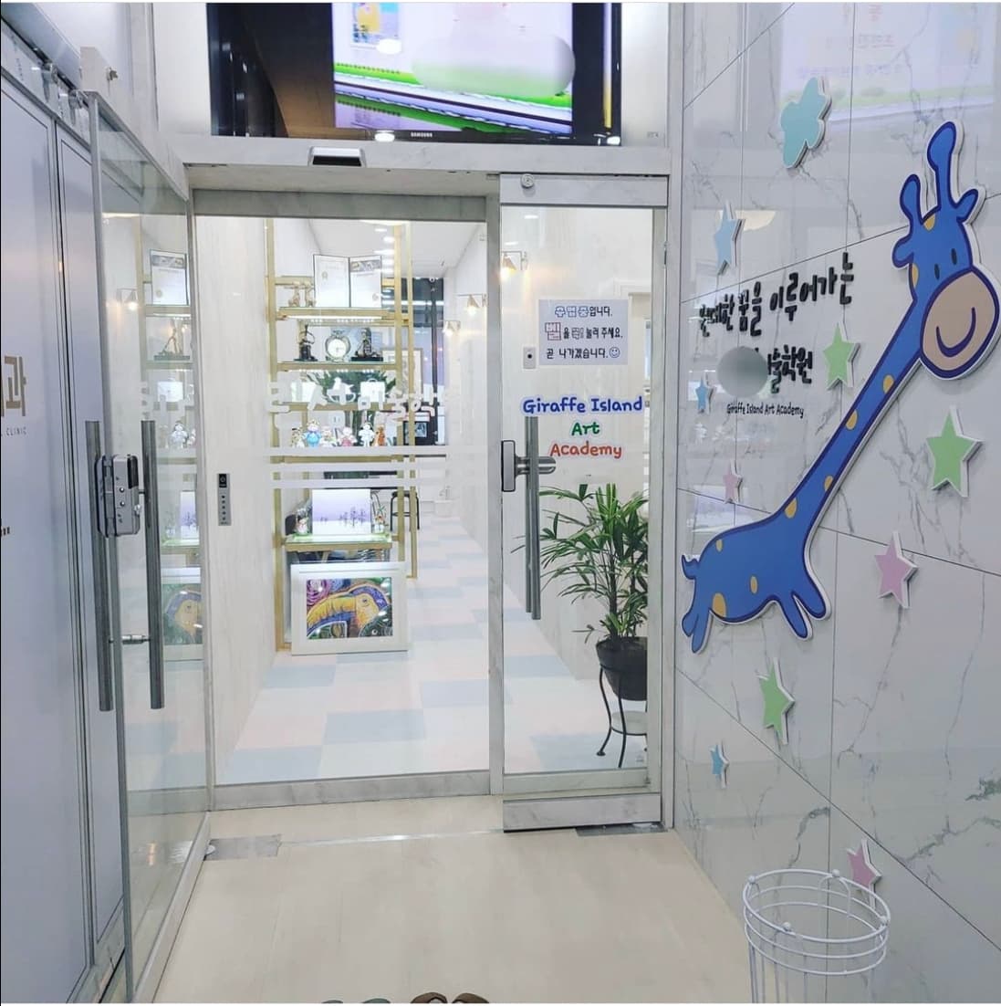 기린섬 미술학원 연경점 사진 2