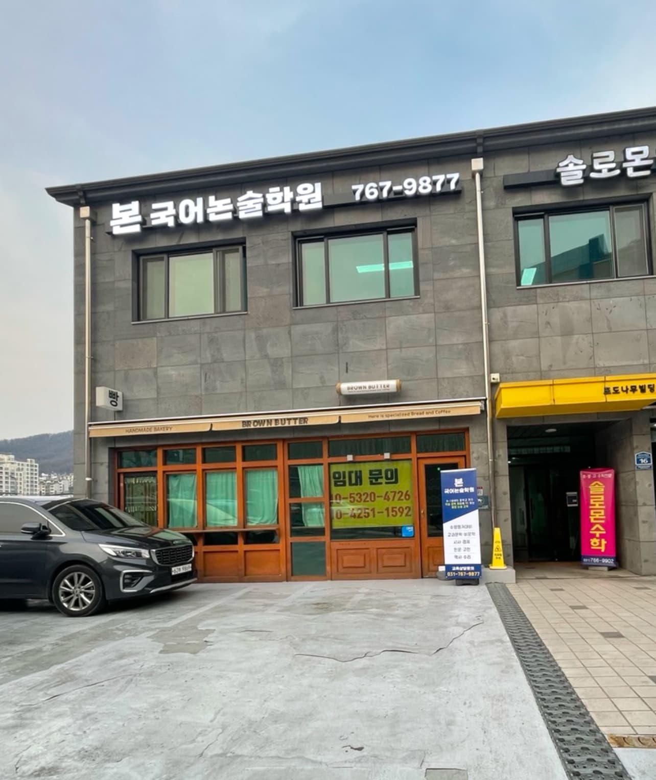 본 국어논술학원 사진 1