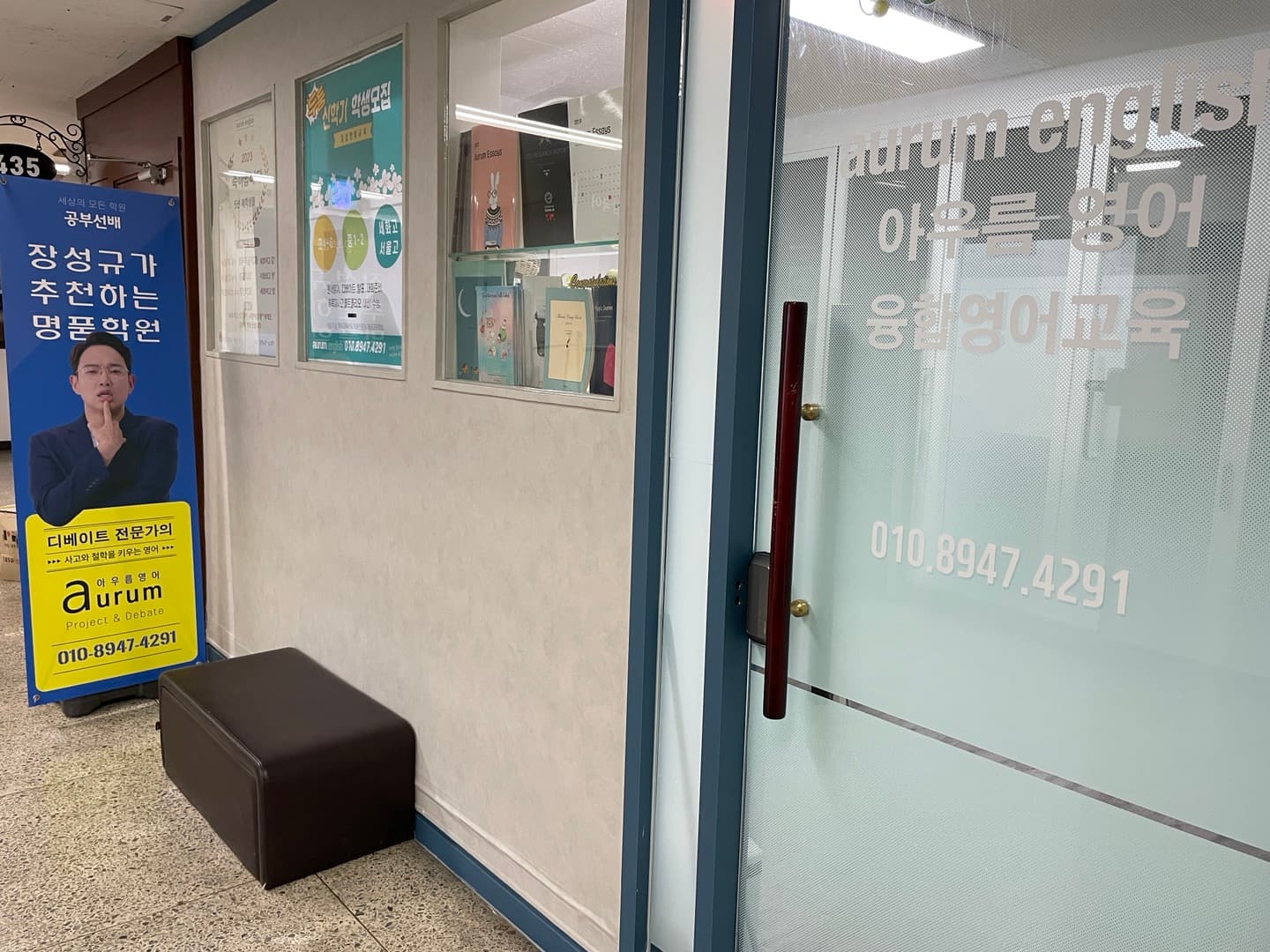 Aurum 영어 사진 2