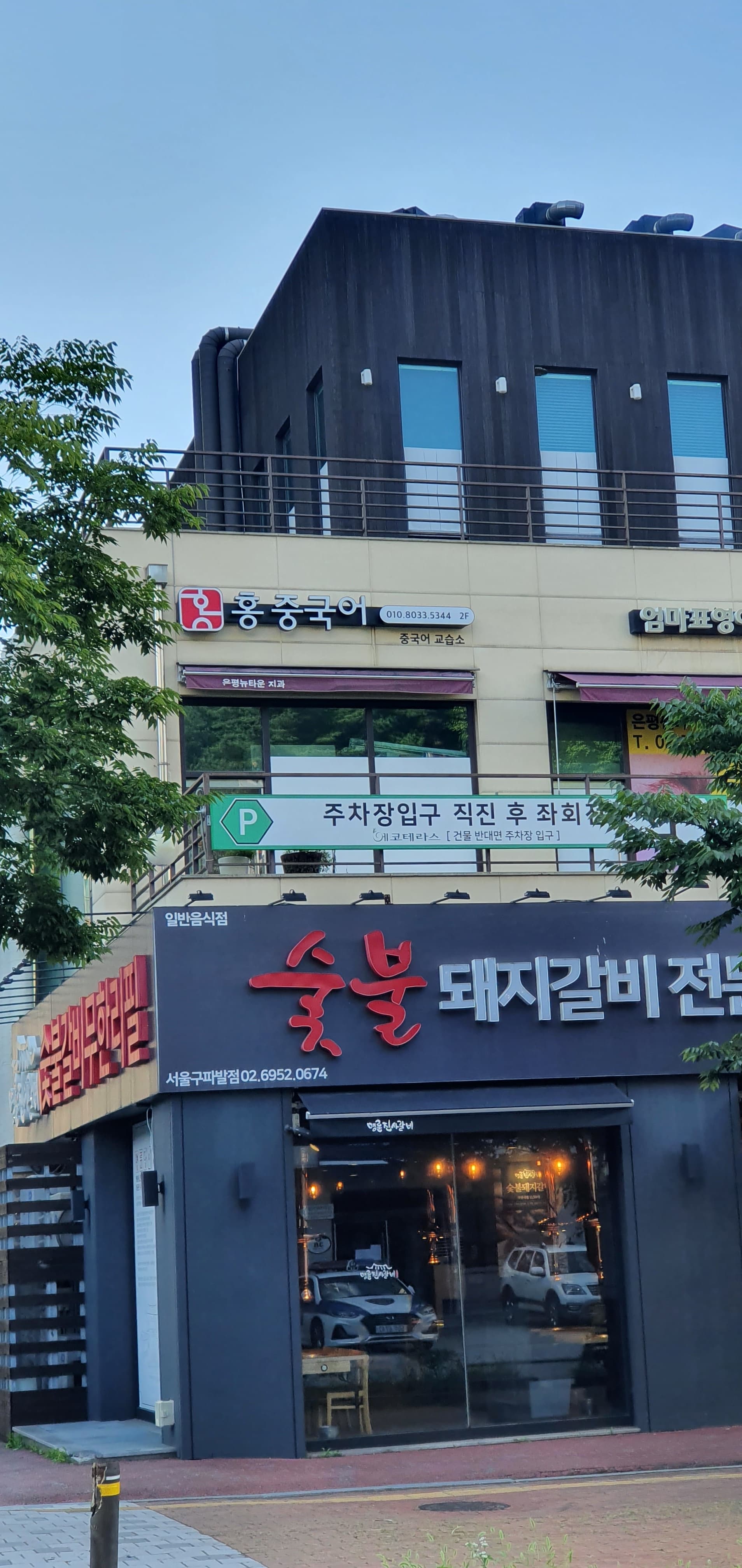 홍 중국어 학원 사진 5