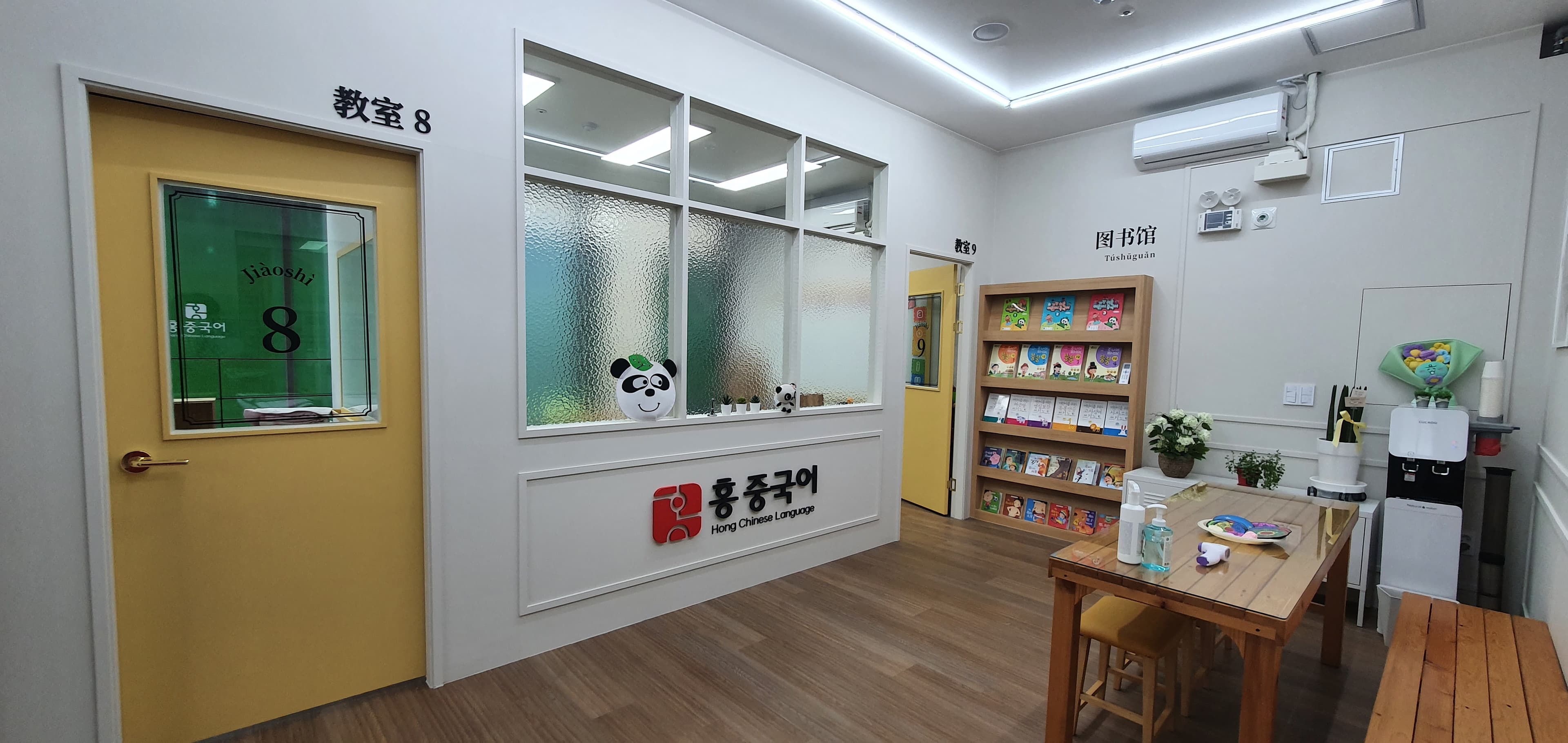 홍 중국어 학원 사진 1