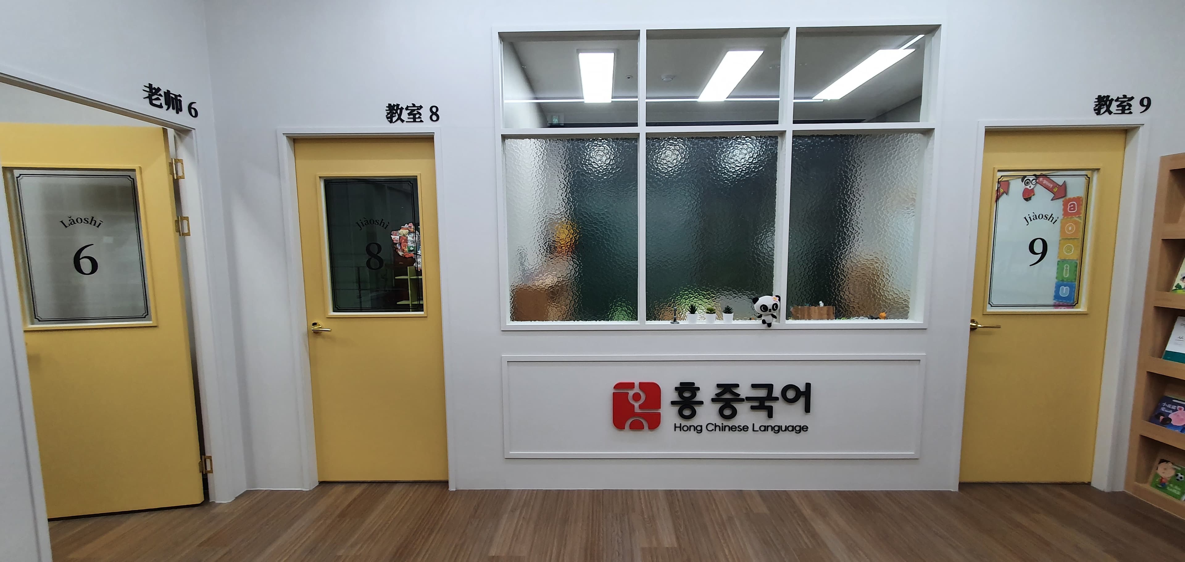 홍 중국어 학원 사진 3