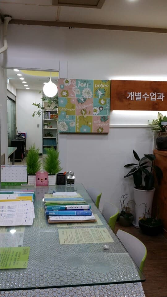 수학공감 학원 사진 9