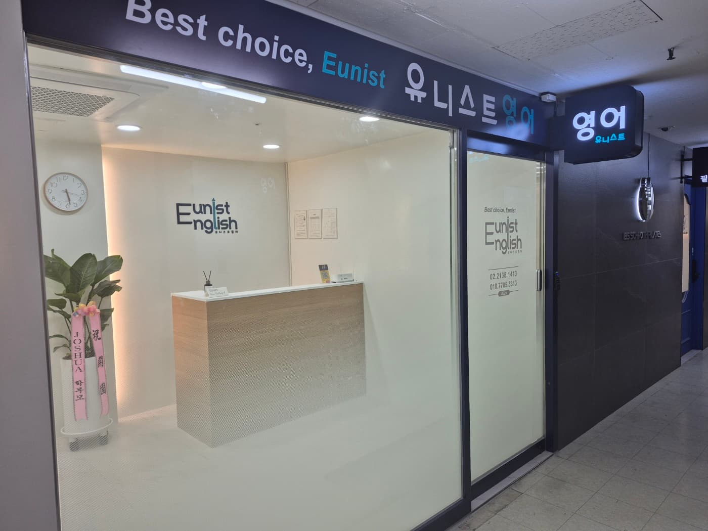 유니스트 영어 사진 3