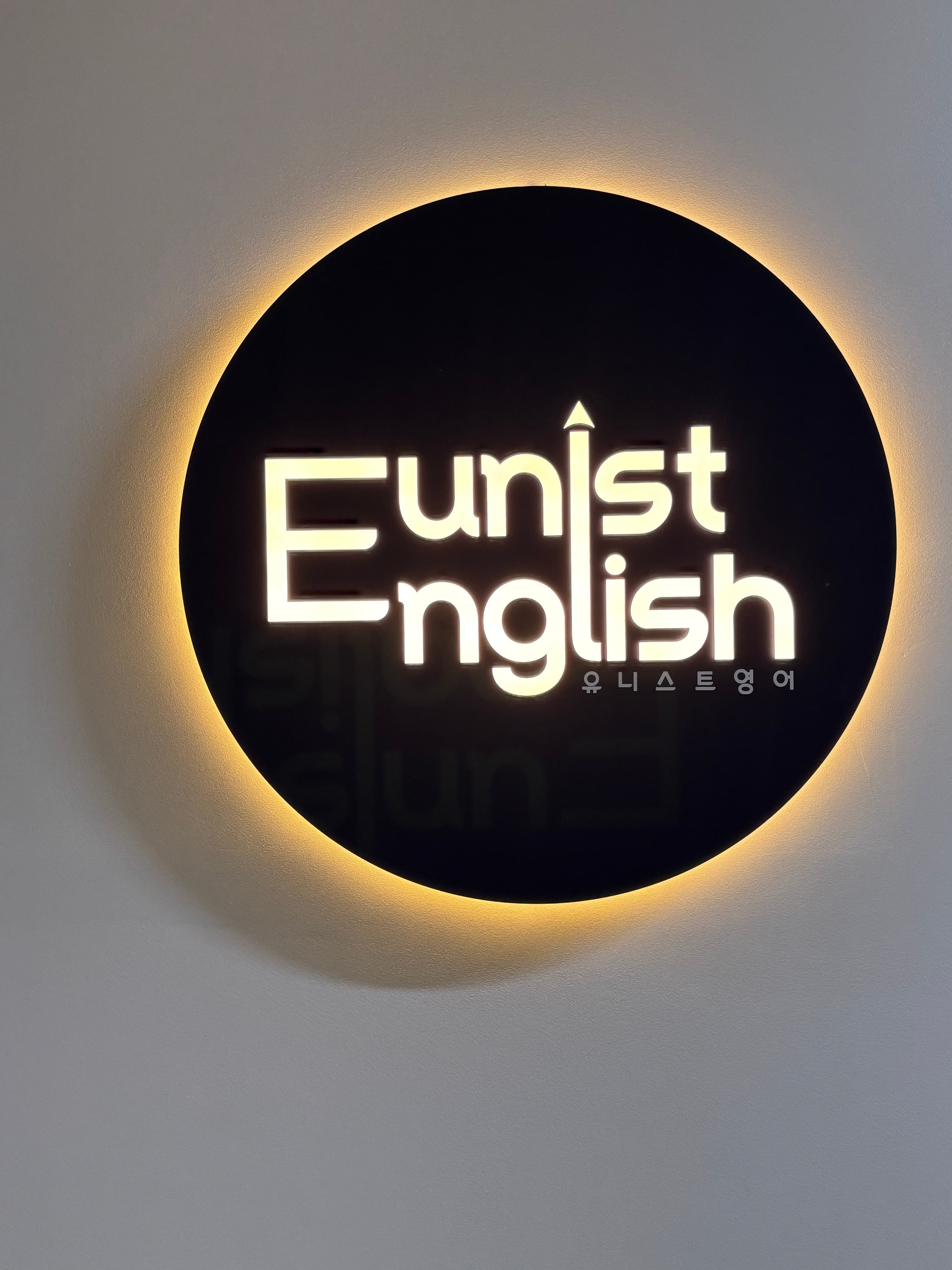 유니스트 영어 사진 7