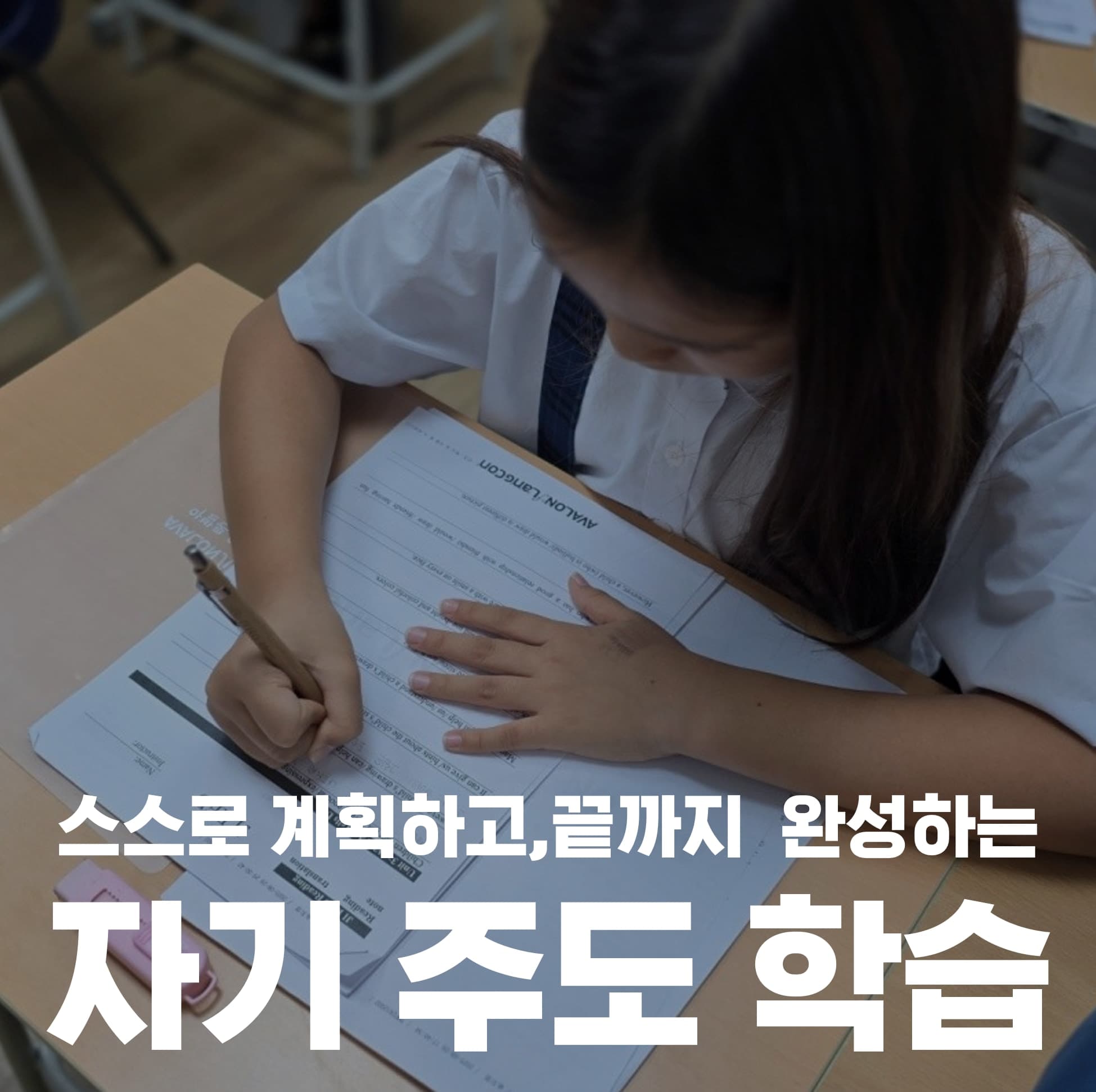 아발론교육 울산캠퍼스 사진 8