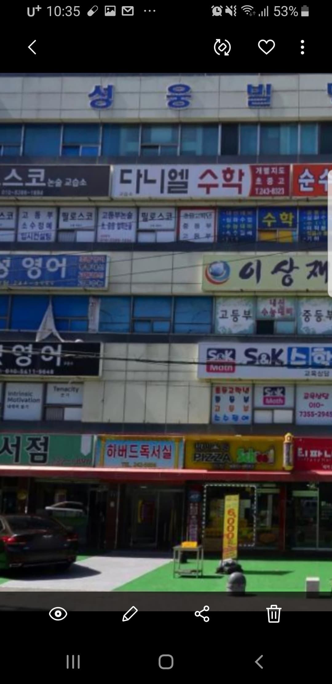 다니엘 수학학원 사진 1