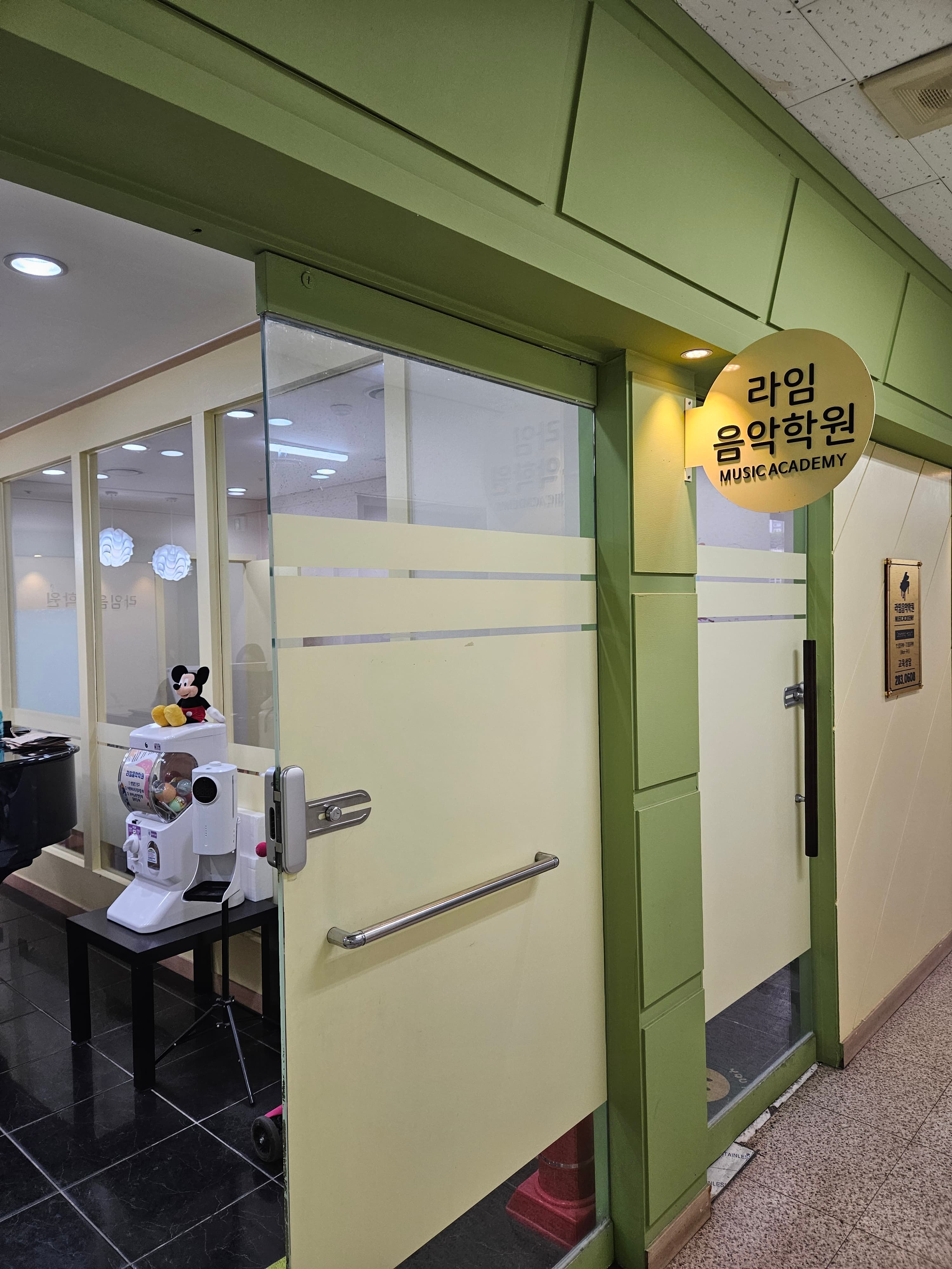 라임 음악학원 사진 3