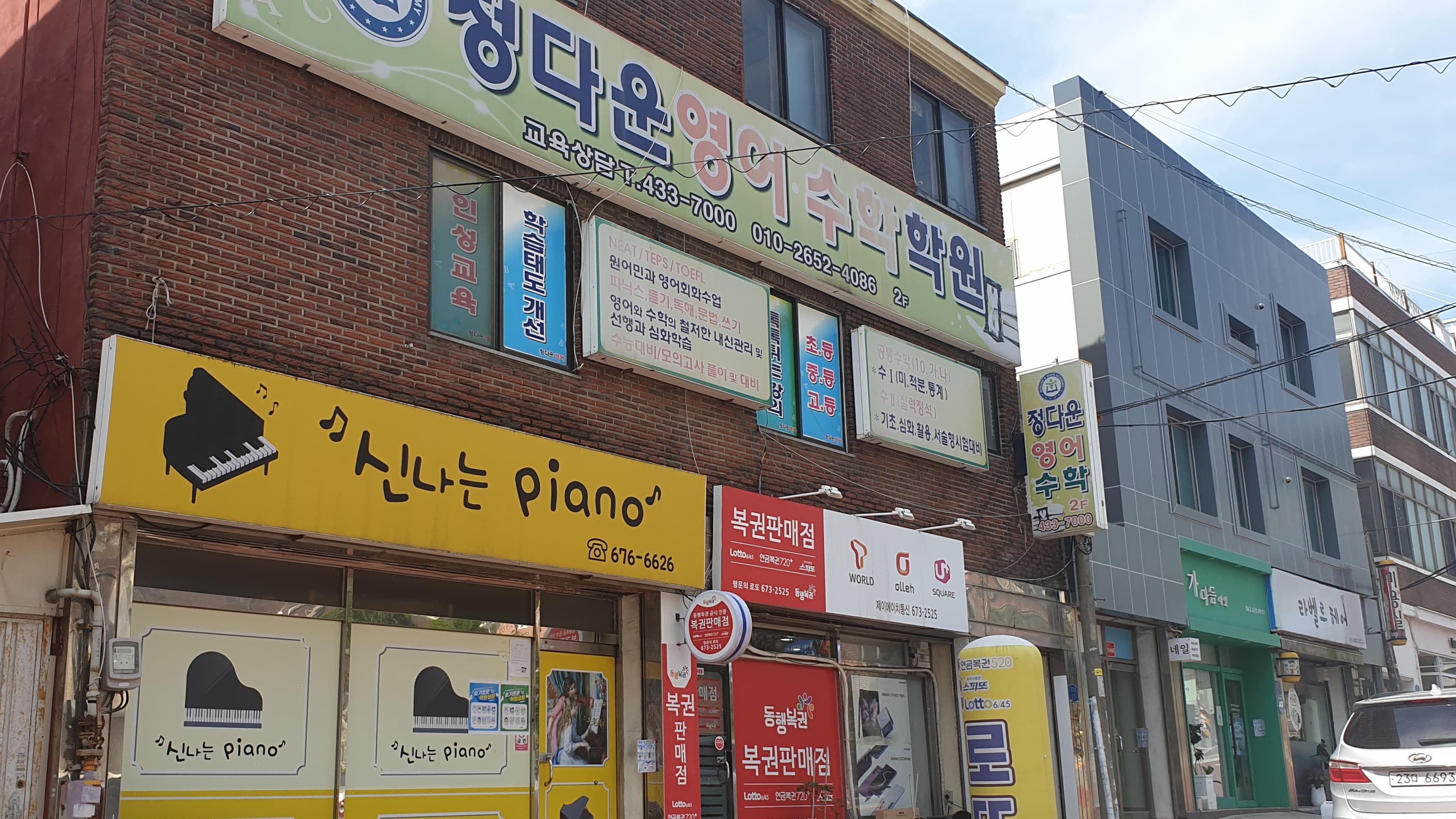 정다운 영어수학학원 사진 1