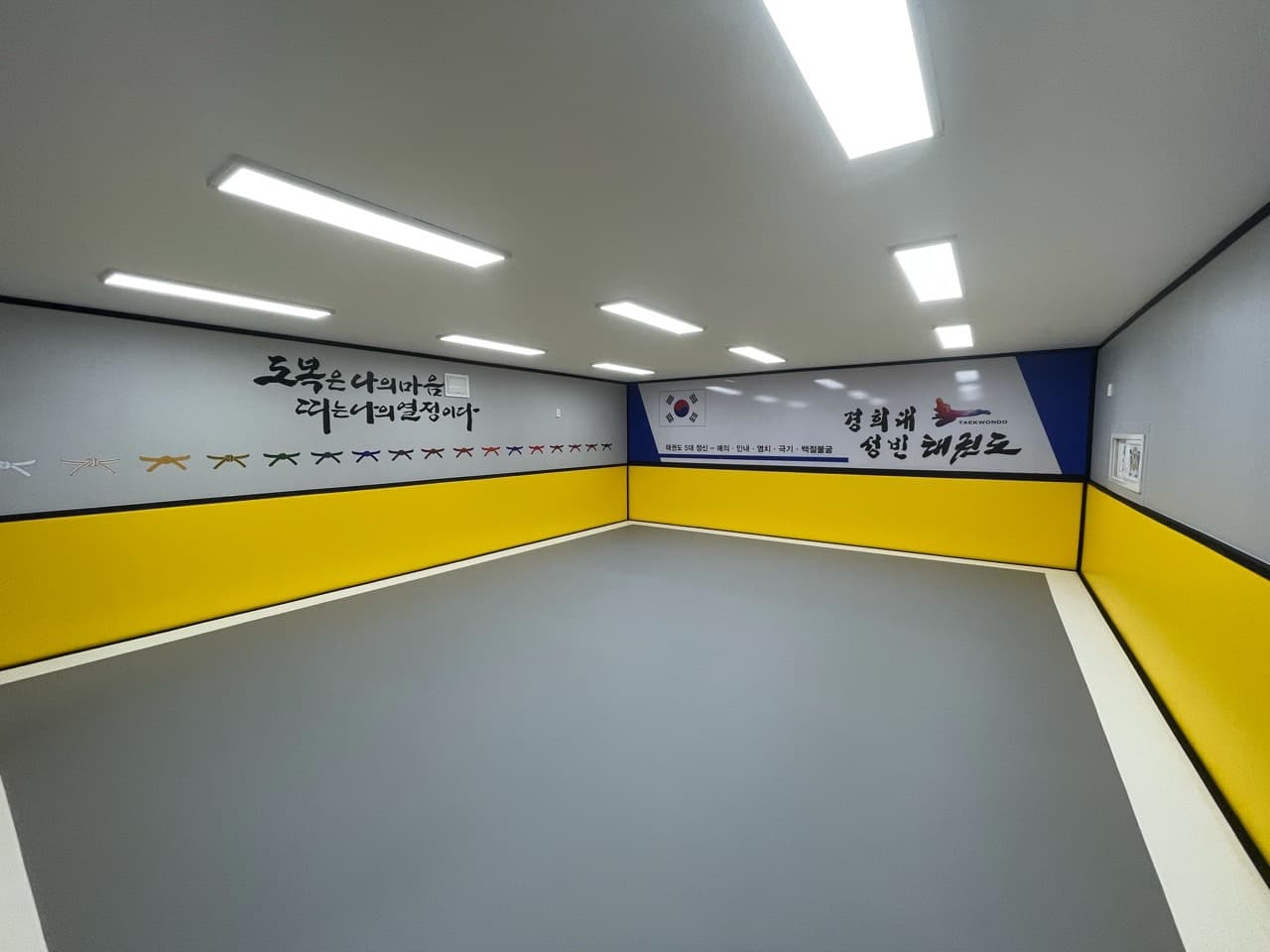 경희대성빈 태권도 용운관 사진 2