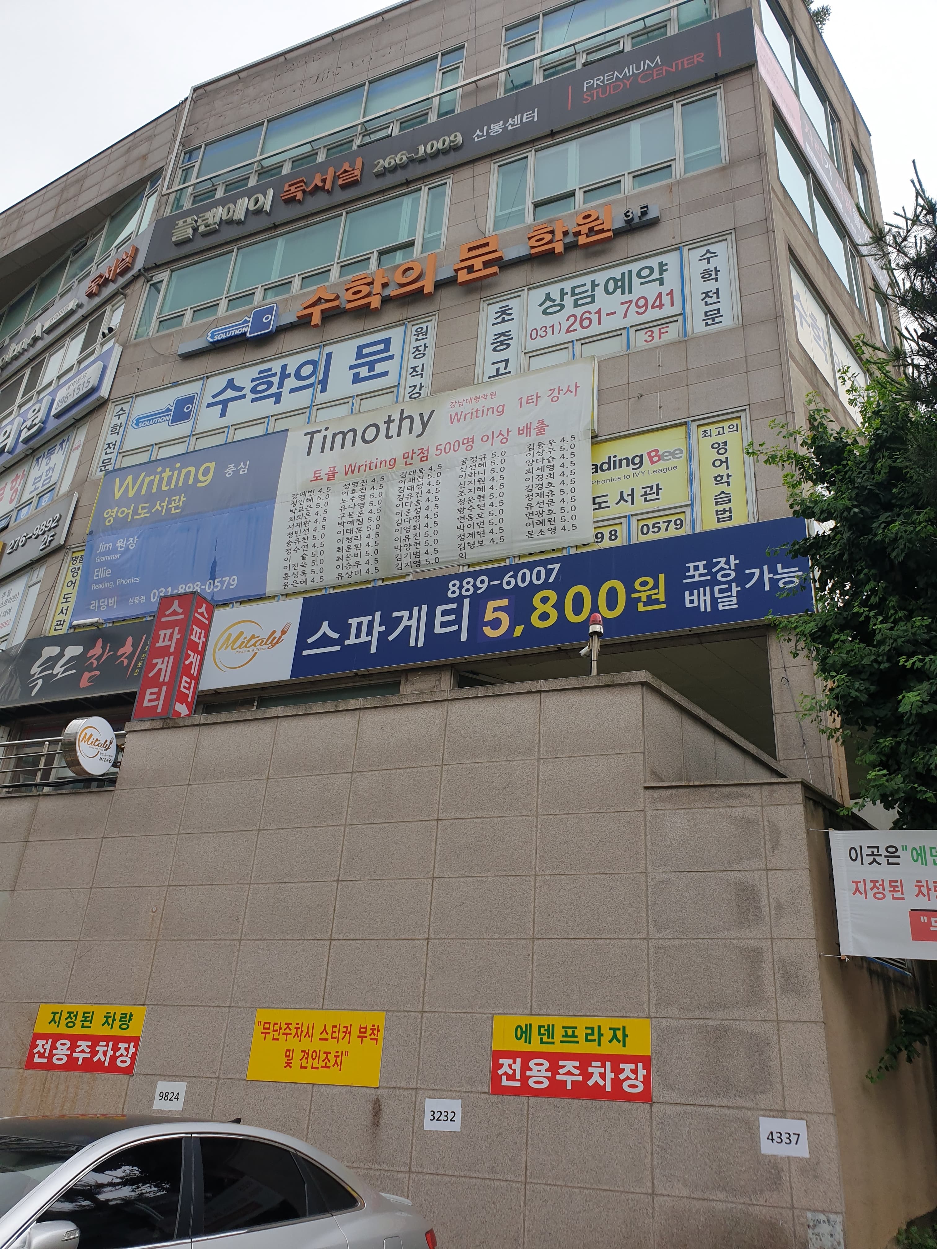 수학의문 학원 사진 1
