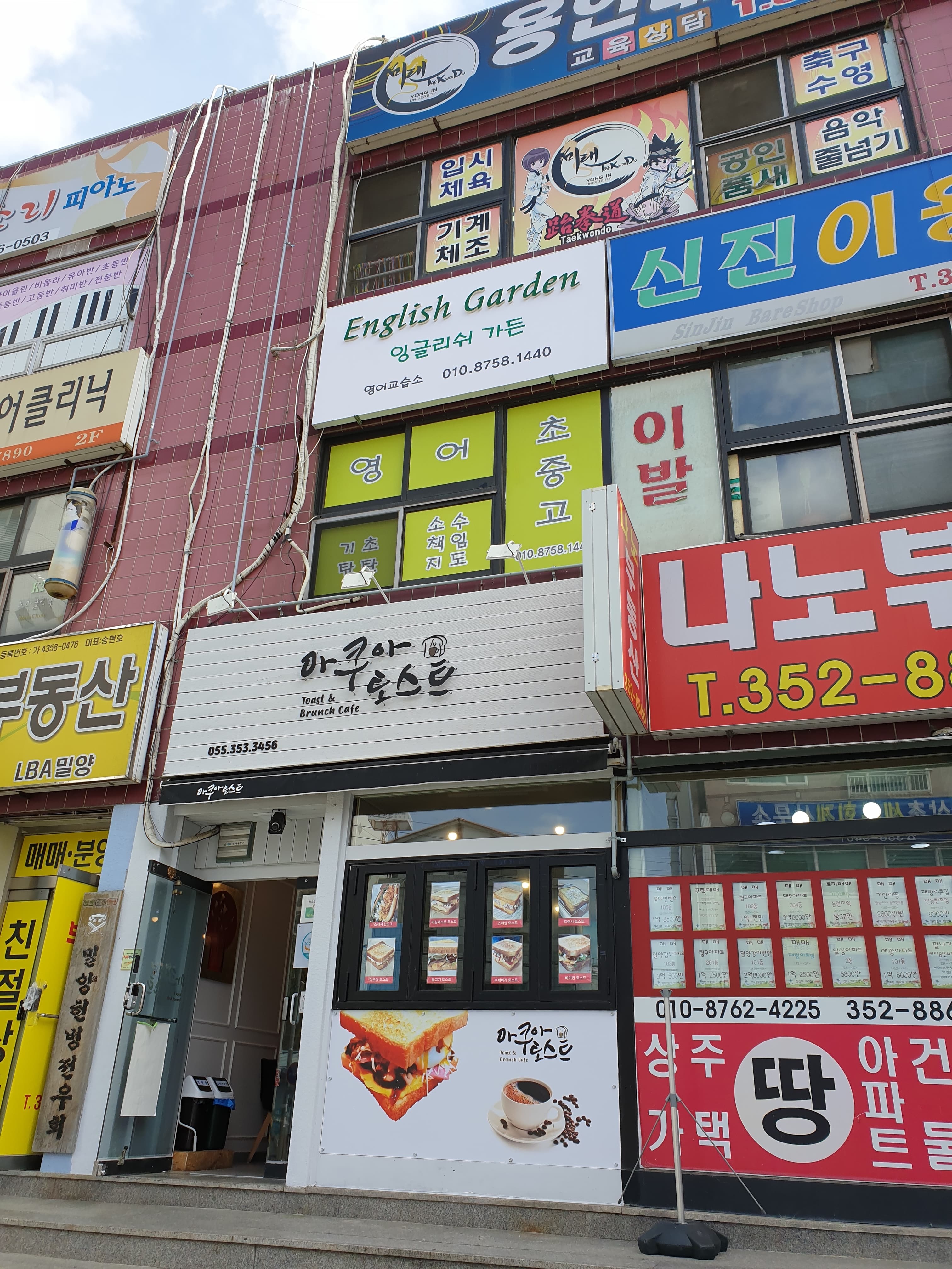 잉글리쉬가든 영어교습소 사진 3