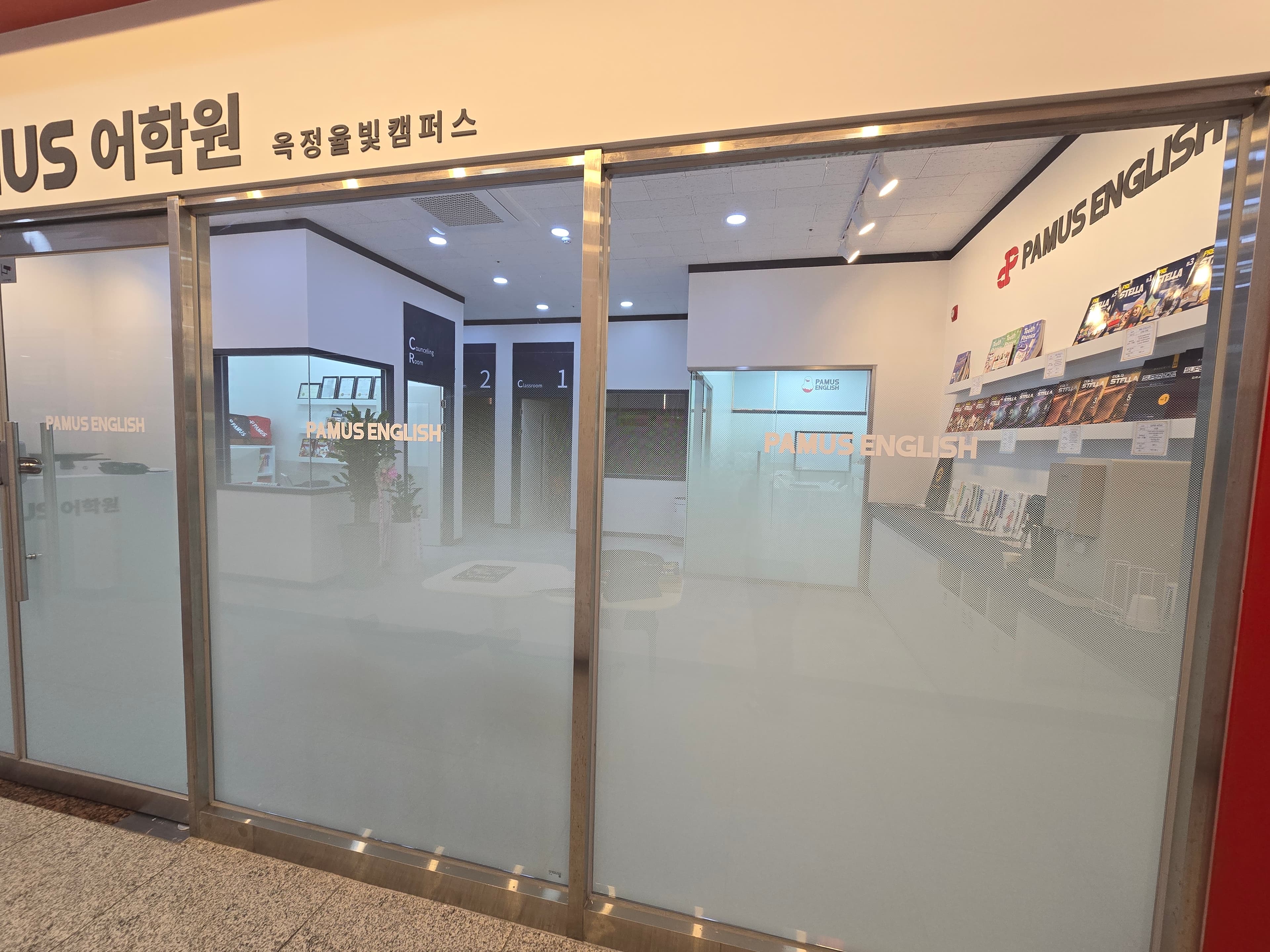 파머스 영어 옥정율빛캠퍼스 사진 1