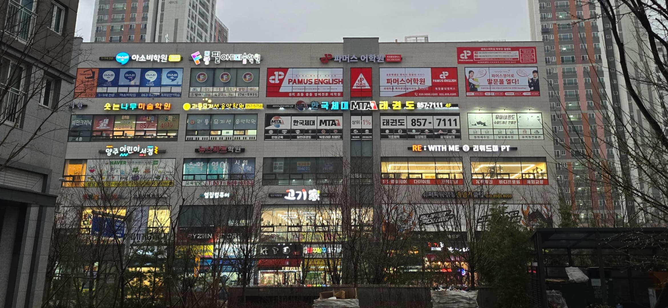 파머스 영어 옥정율빛캠퍼스 사진 2