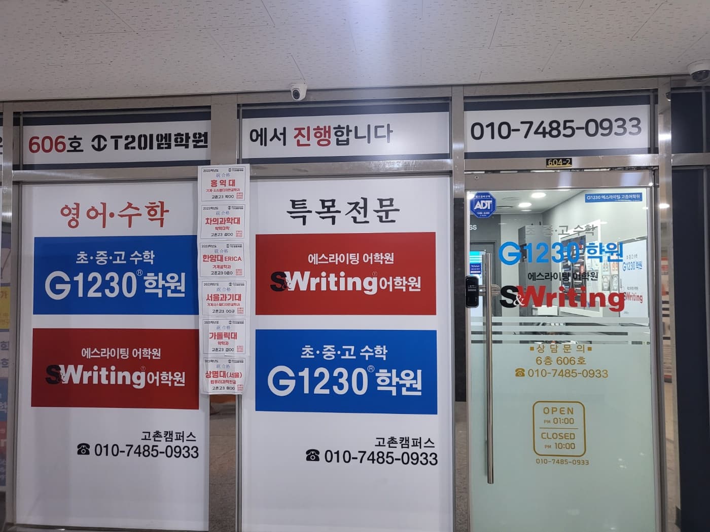 G1230 수학학원 에스라이팅 고촌캠퍼스 사진 3