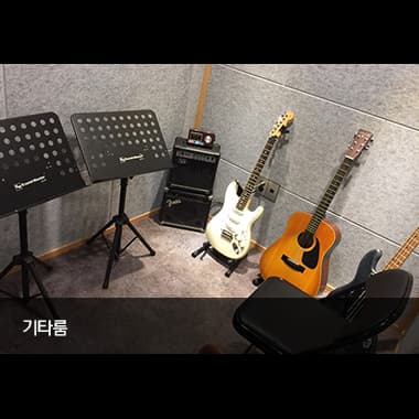 킹스 실용음악학원 사진 1